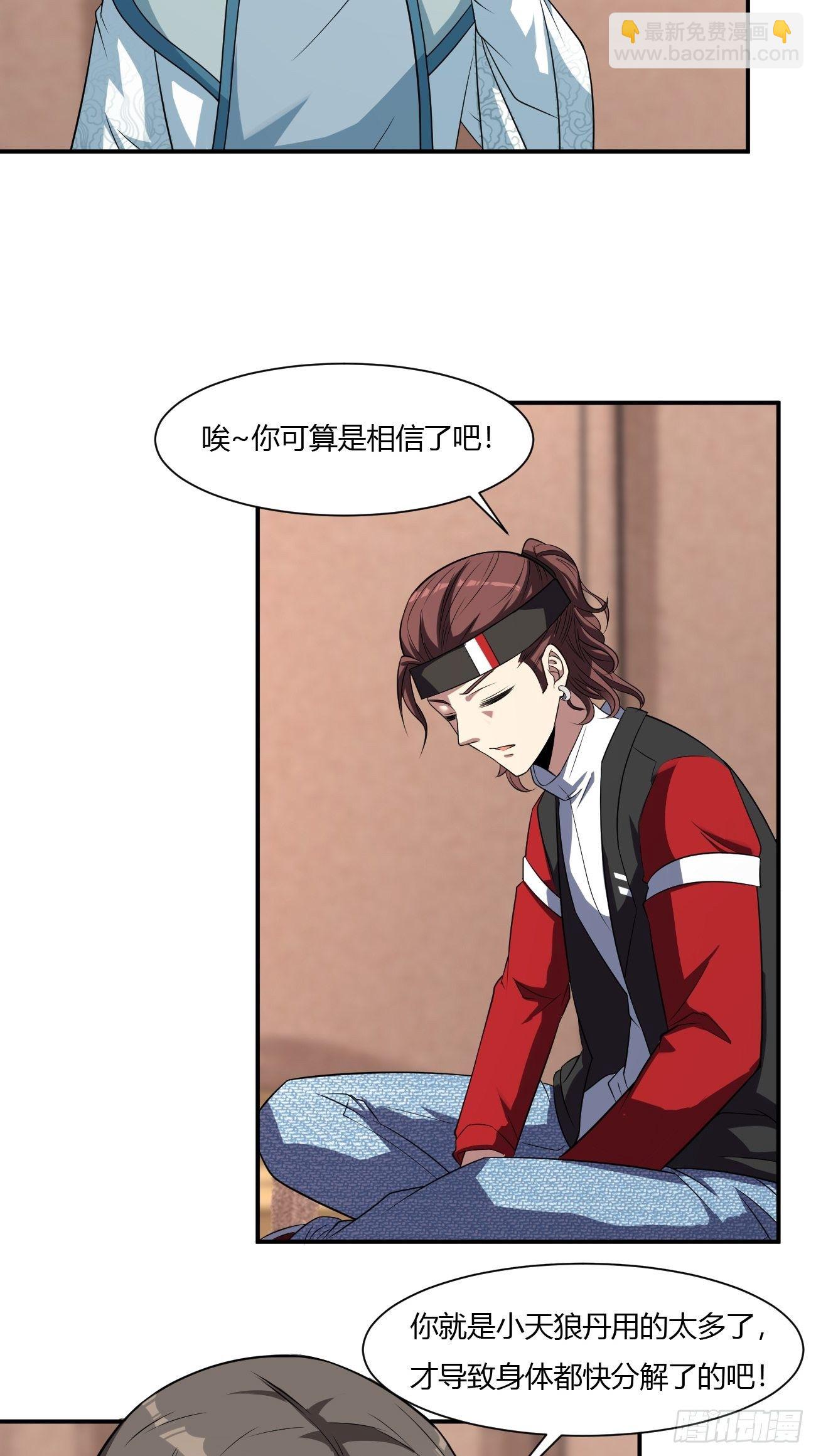 260-第331话