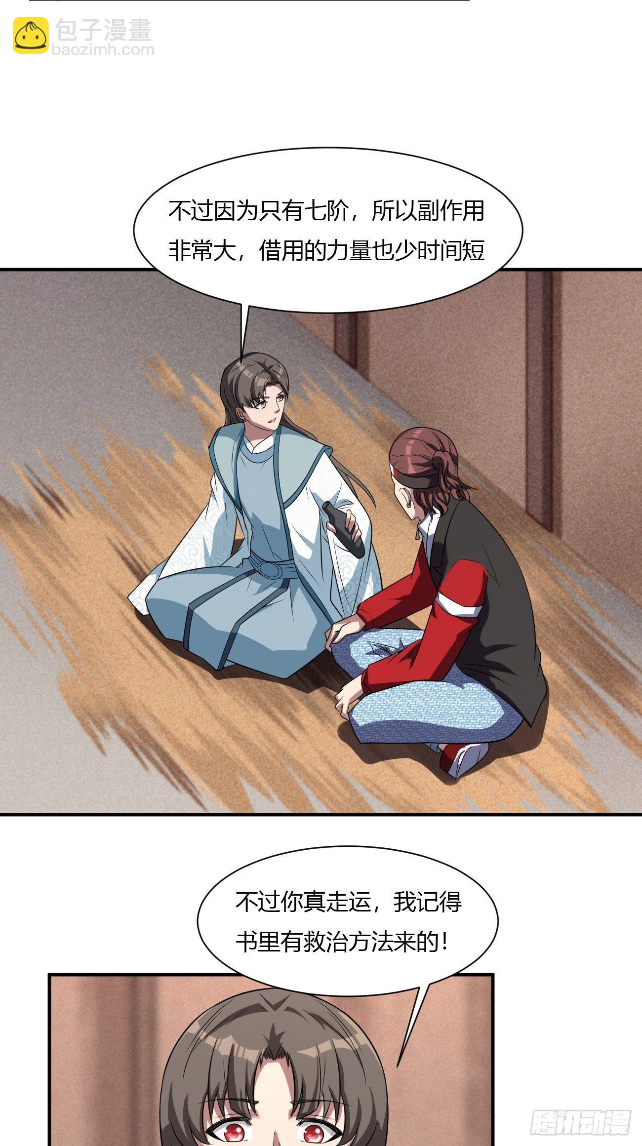 260-第331话