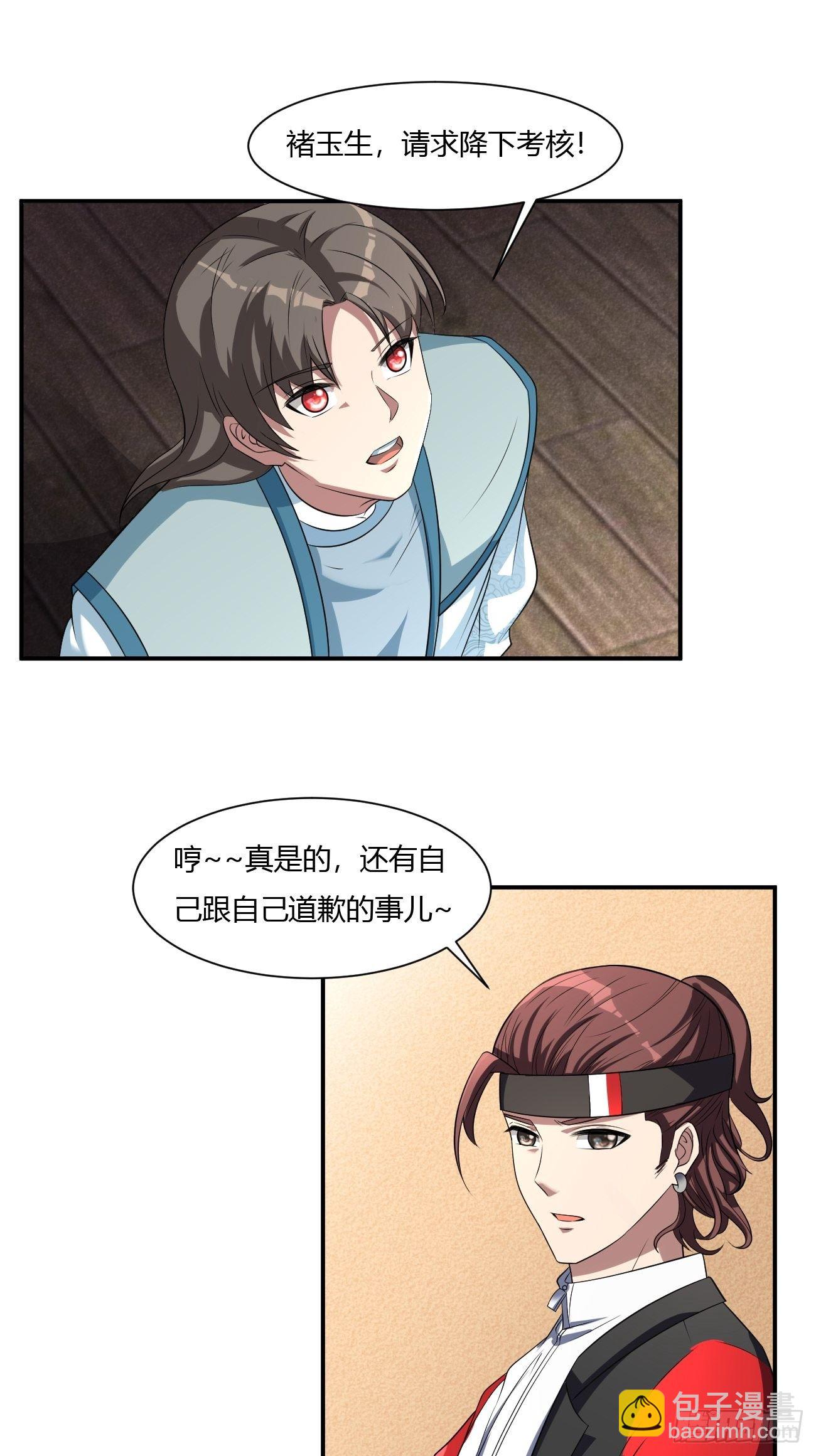 260-第331话