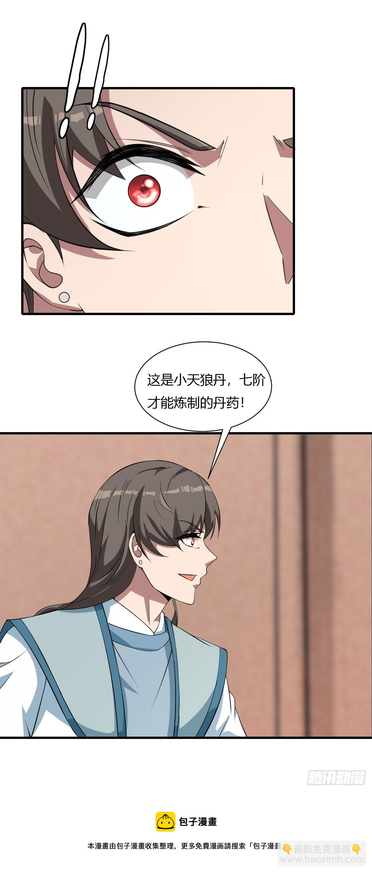 260-第331话