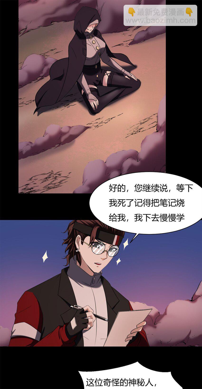 29 27：漫天风华，惊艳天下的一刀(1/2)-第29话