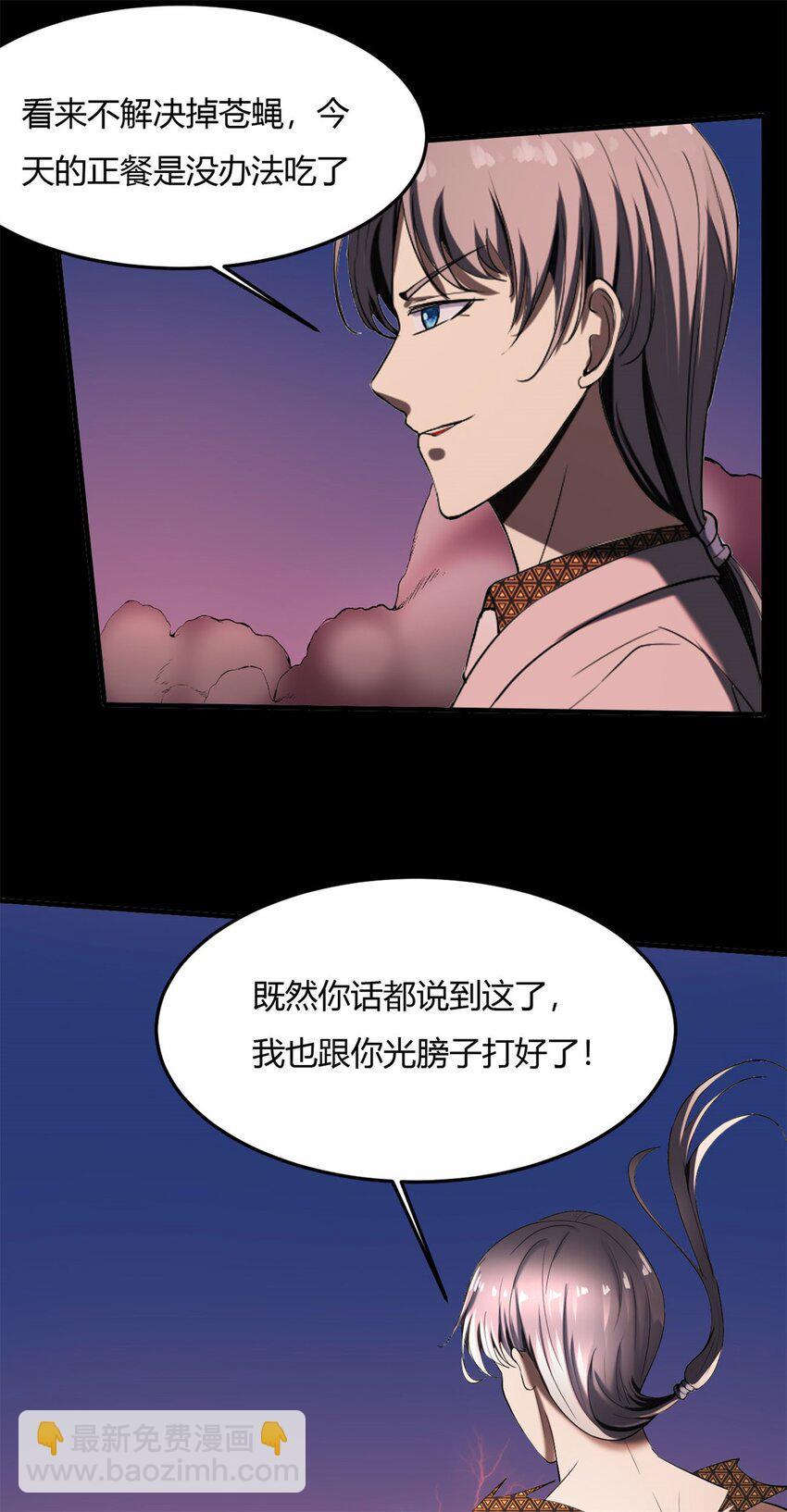 29 27：漫天风华，惊艳天下的一刀(1/2)-第29话