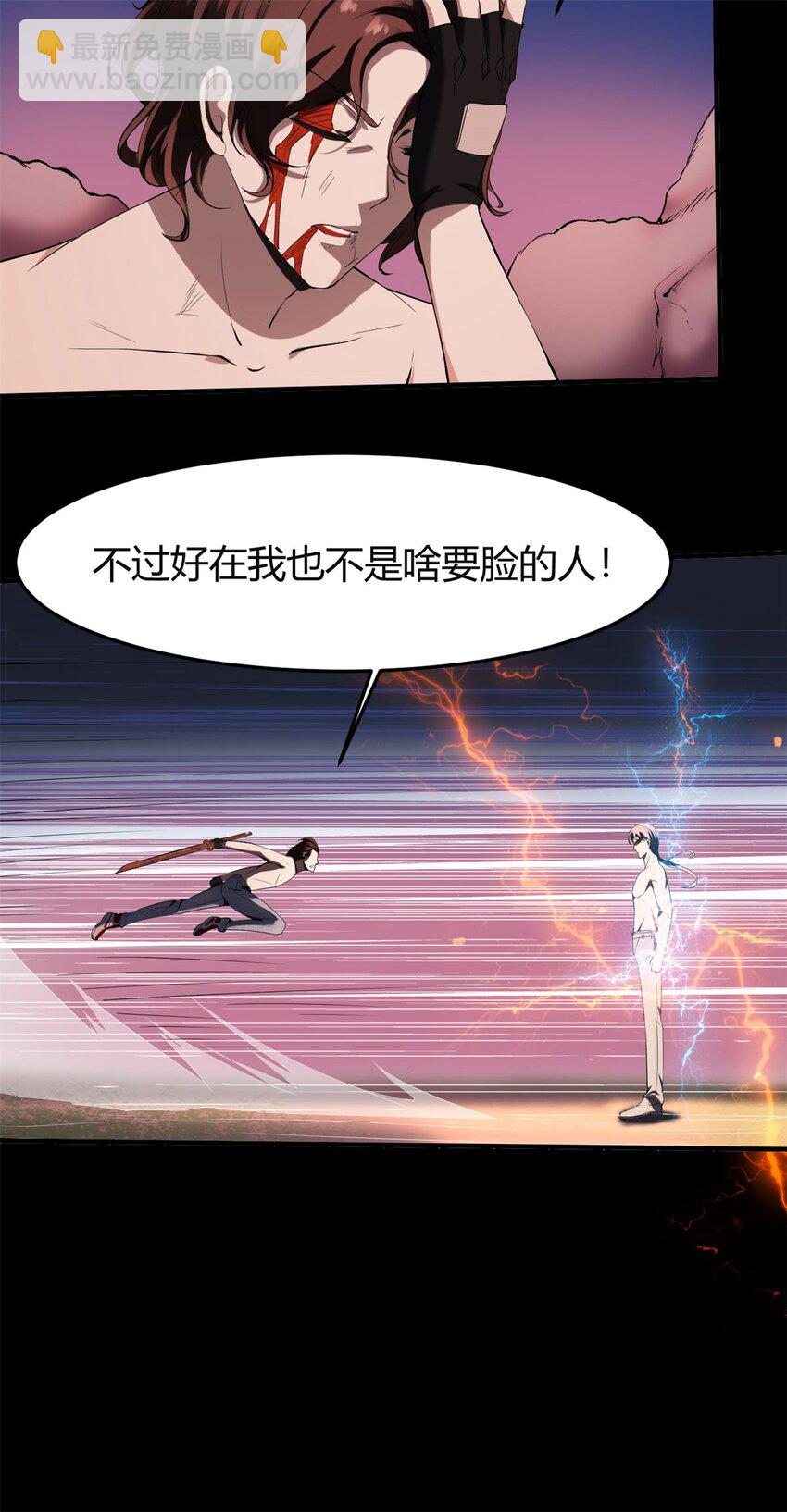29 27：漫天风华，惊艳天下的一刀(1/2)-第29话