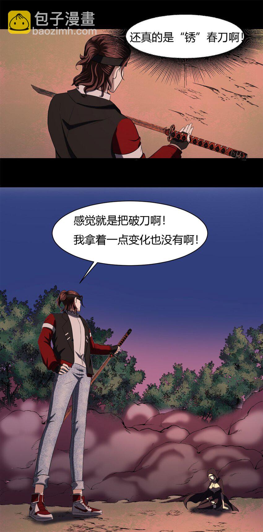 29 27：漫天风华，惊艳天下的一刀(1/2)-第29话