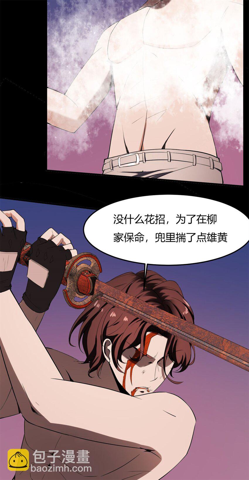 29 27：漫天风华，惊艳天下的一刀(1/2)-第29话