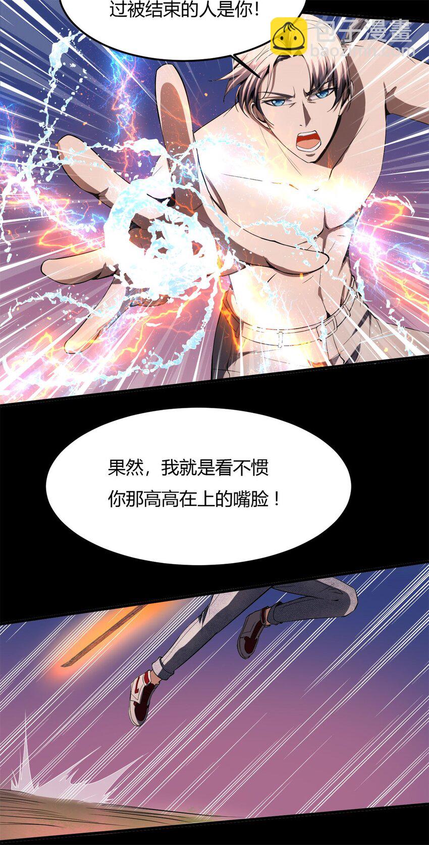 29 27：漫天风华，惊艳天下的一刀(1/2)-第29话