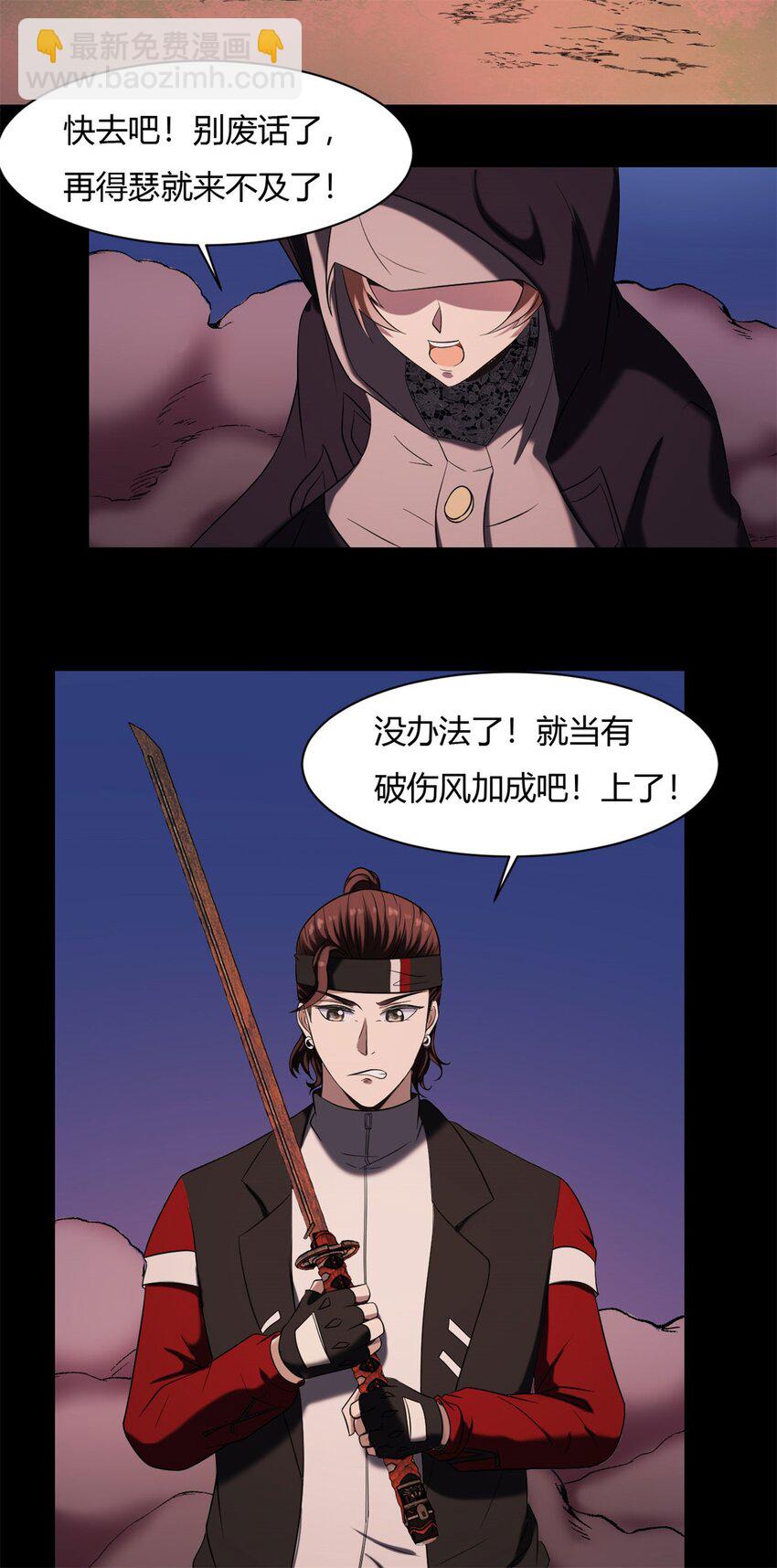 29 27：漫天风华，惊艳天下的一刀(1/2)-第29话
