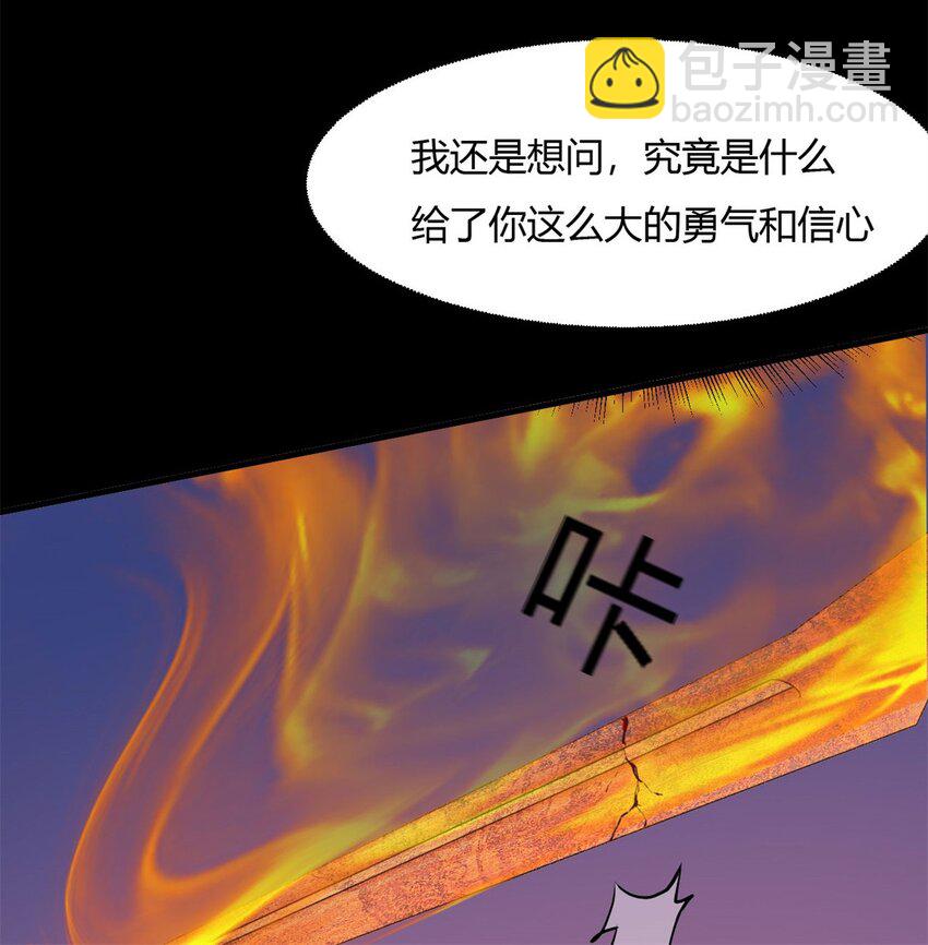 29 27：漫天风华，惊艳天下的一刀(1/2)-第29话