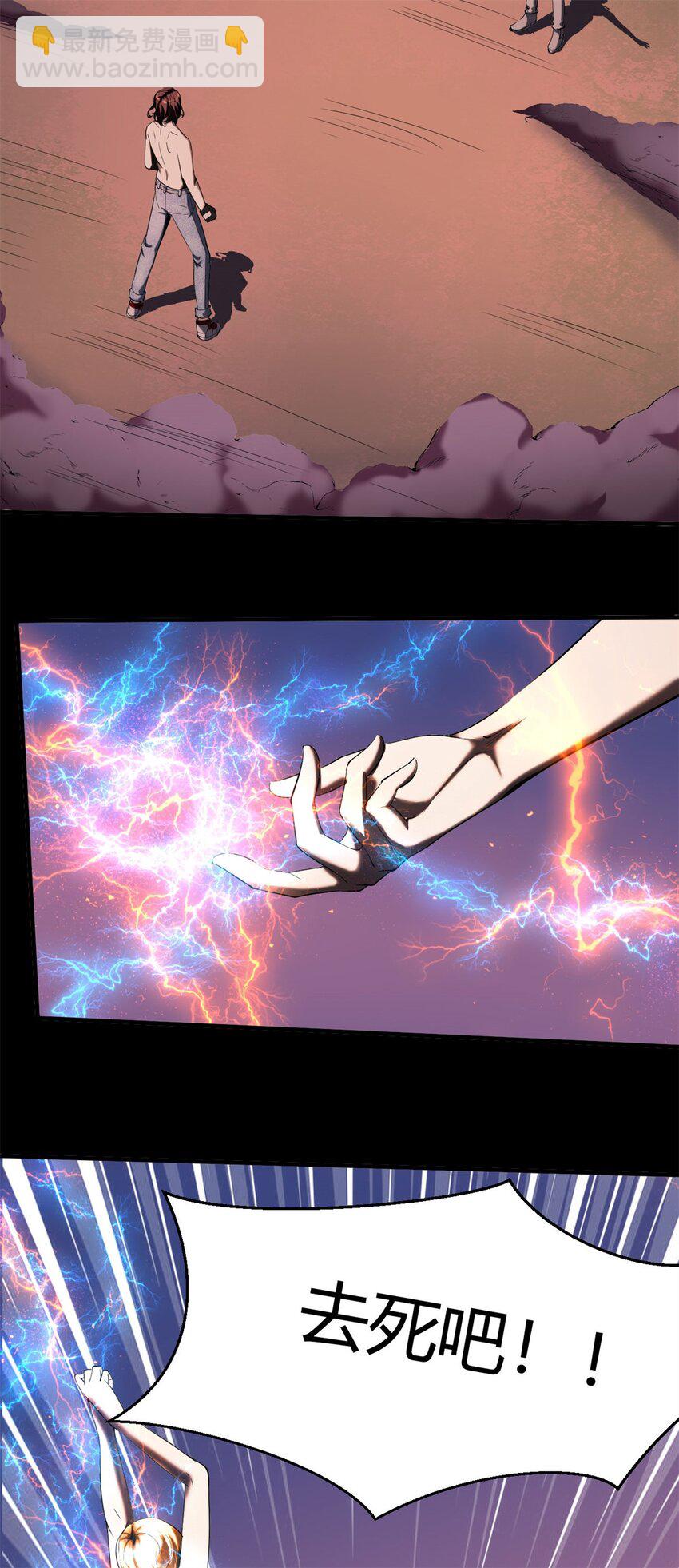 29 27：漫天风华，惊艳天下的一刀(1/2)-第29话