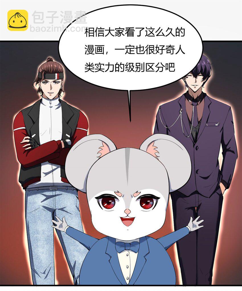 29 27：漫天风华，惊艳天下的一刀(1/2)-第29话