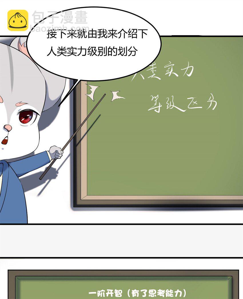 29 27：漫天风华，惊艳天下的一刀(1/2)-第29话