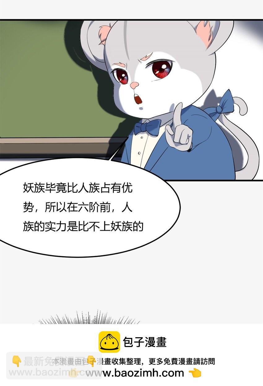 29 27：漫天风华，惊艳天下的一刀(1/2)-第29话