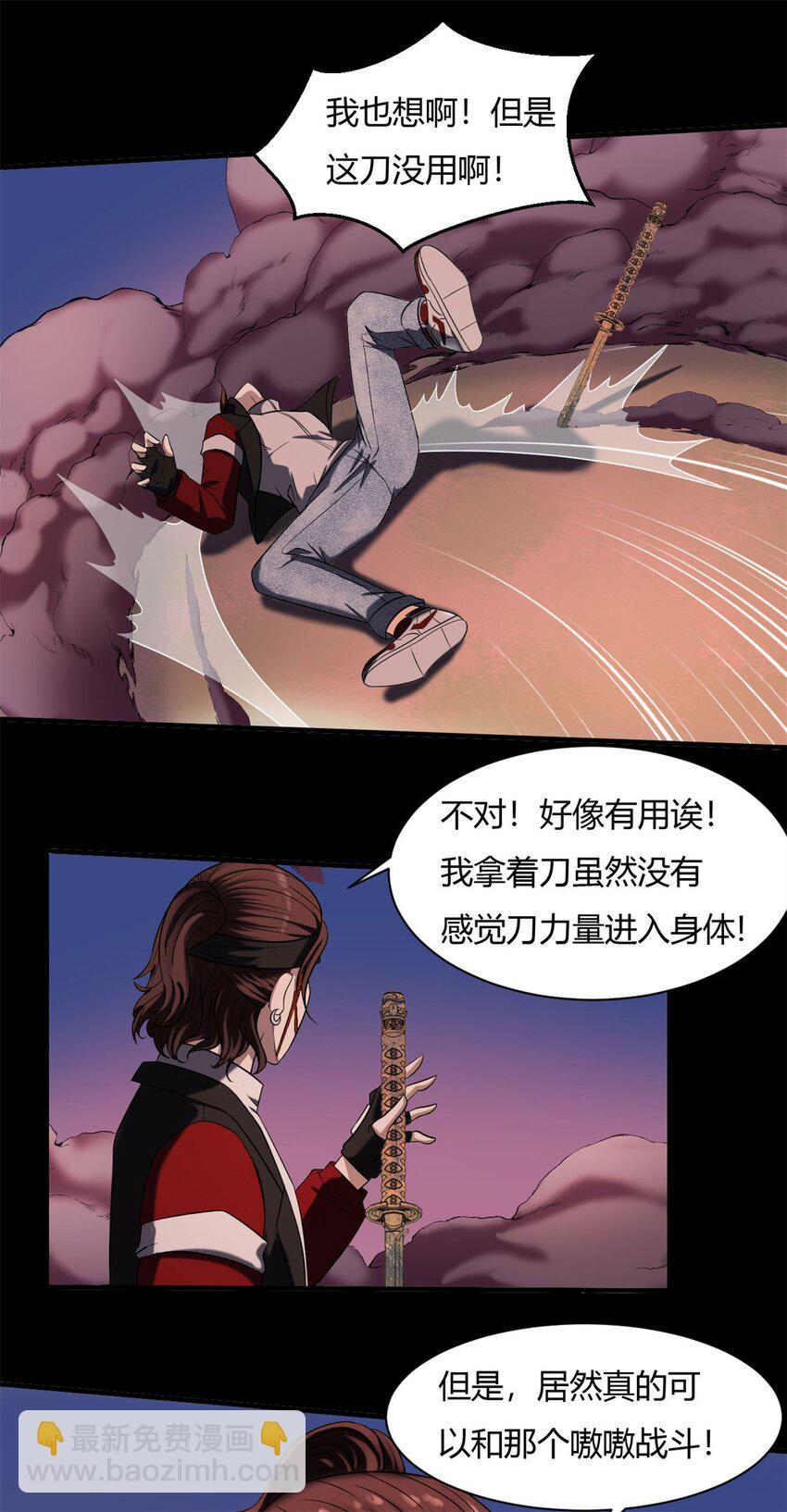 29 27：漫天风华，惊艳天下的一刀(1/2)-第29话