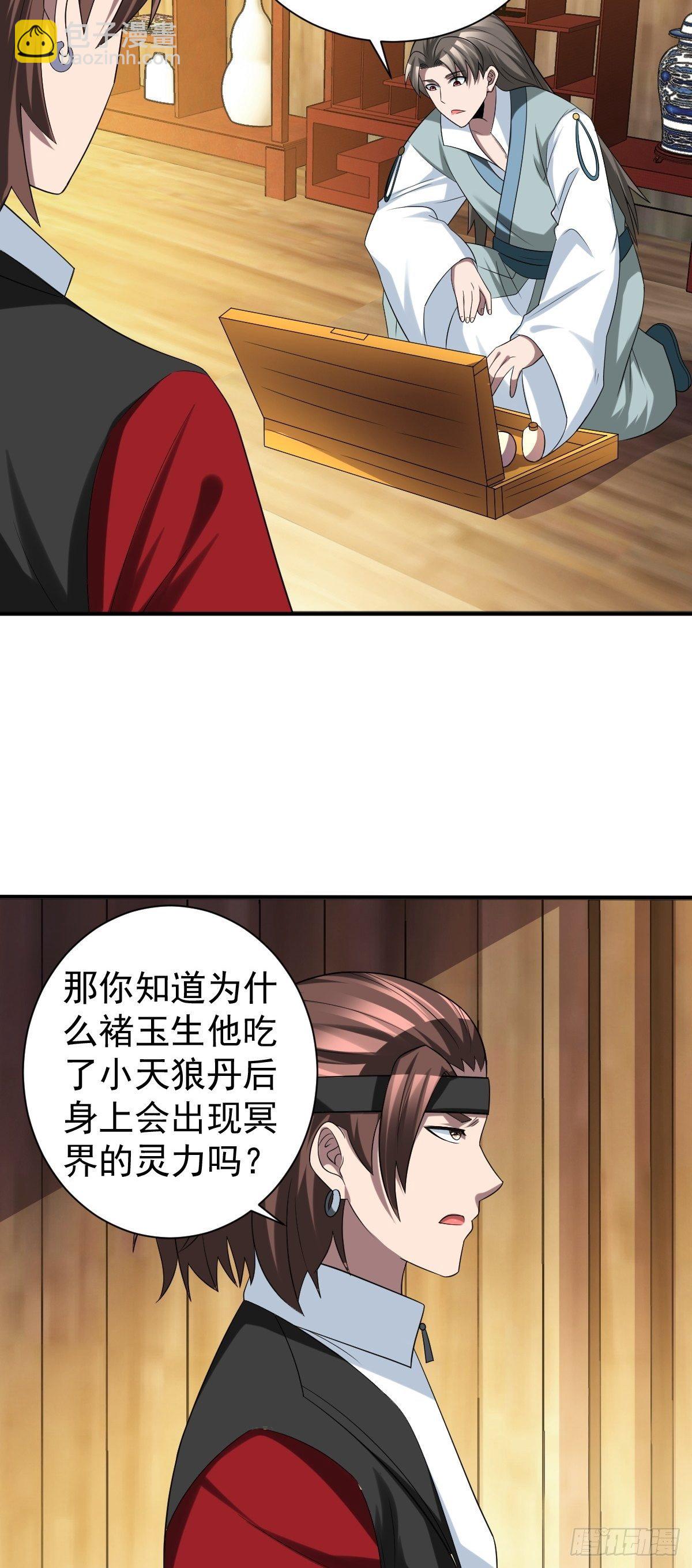 264(1/2)-第335话