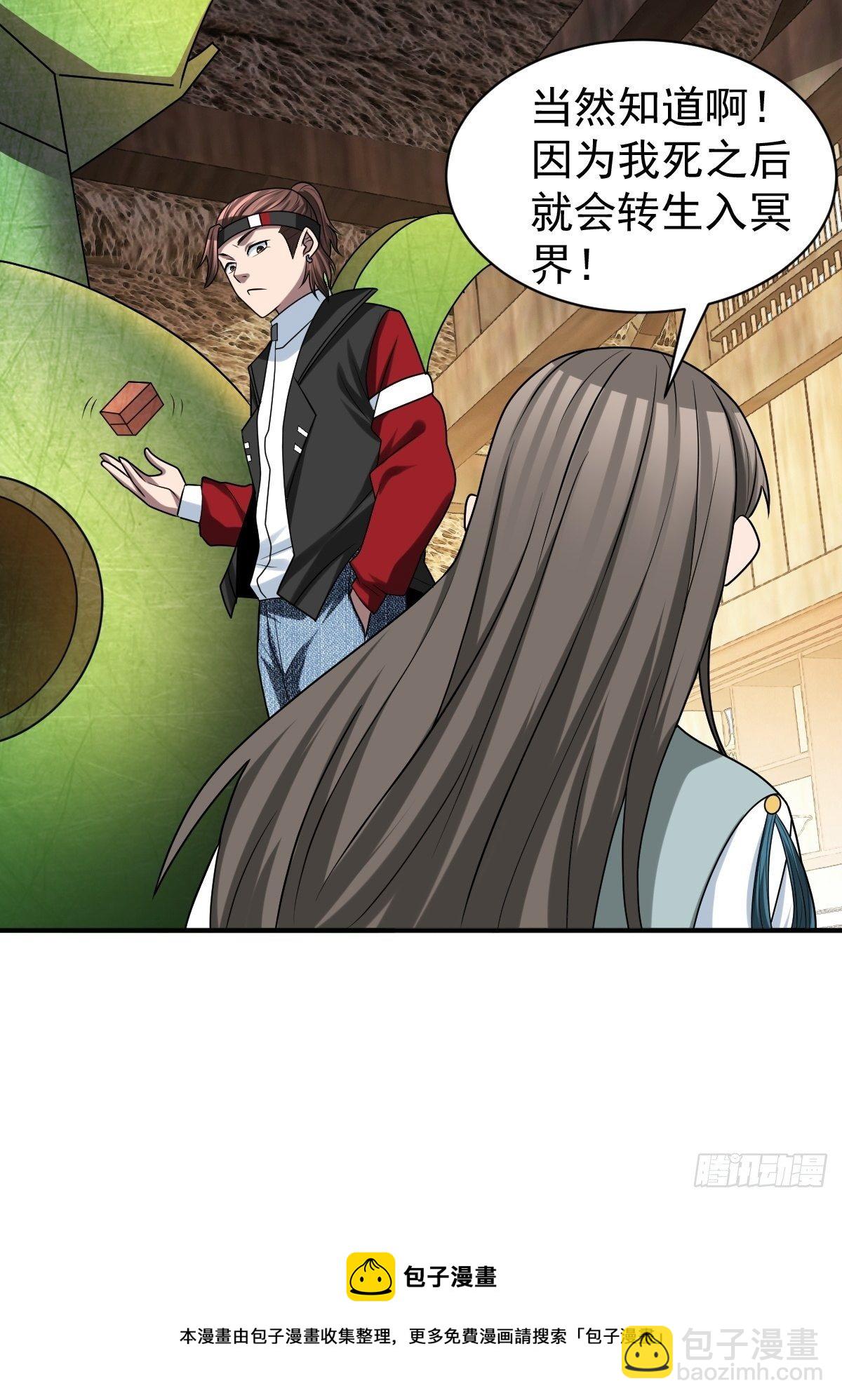 264(1/2)-第335话