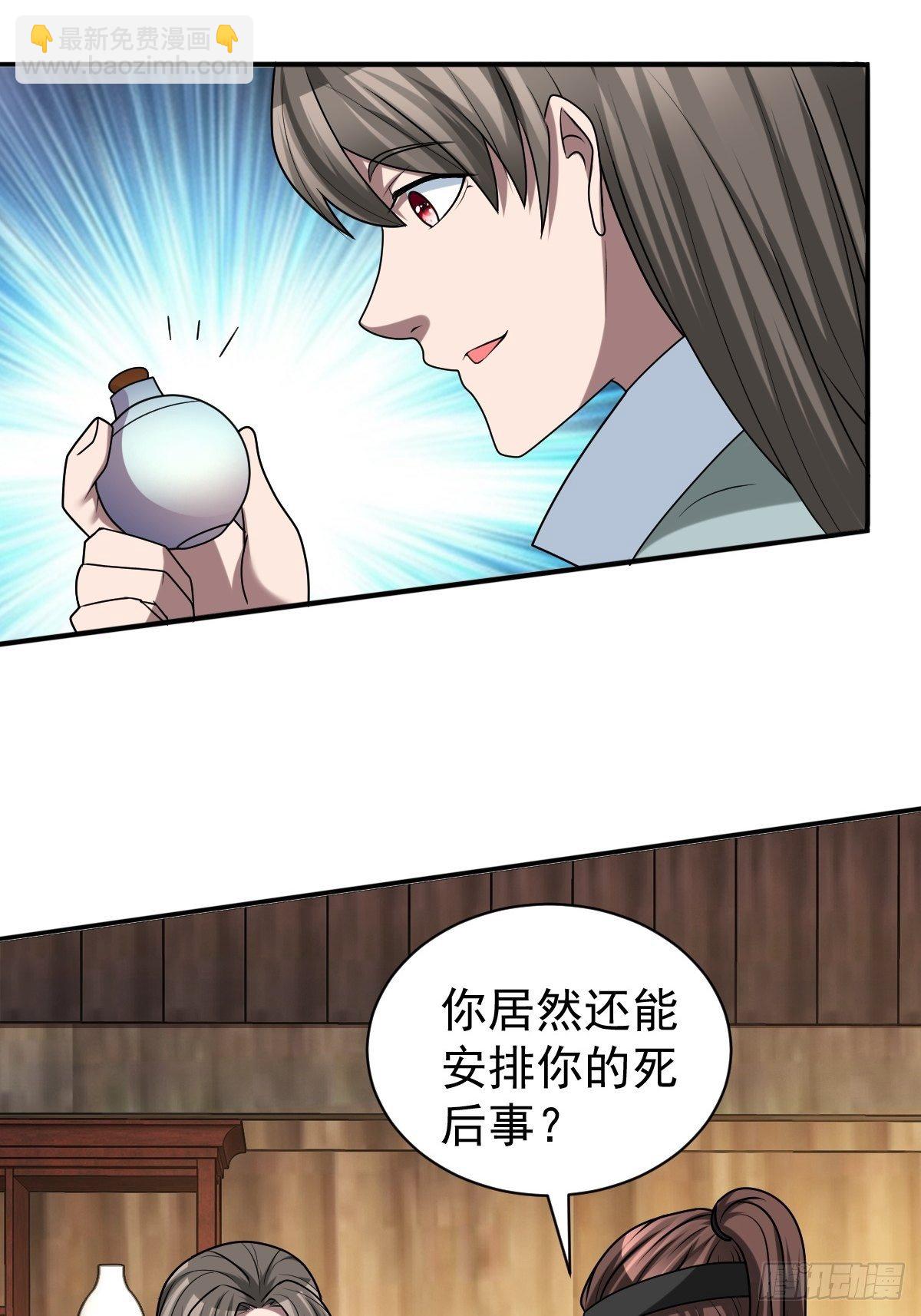 264(1/2)-第335话