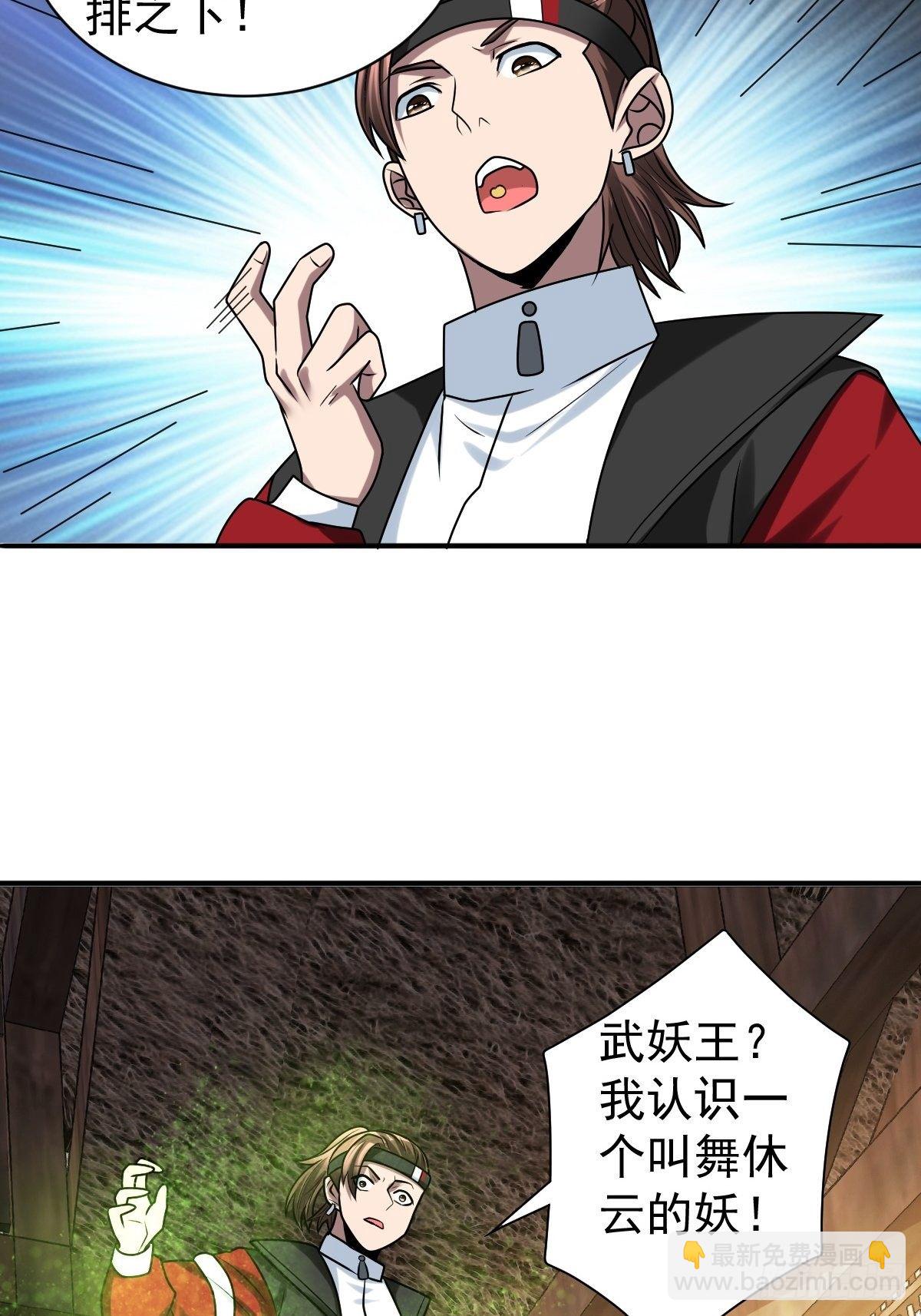 264(1/2)-第335话