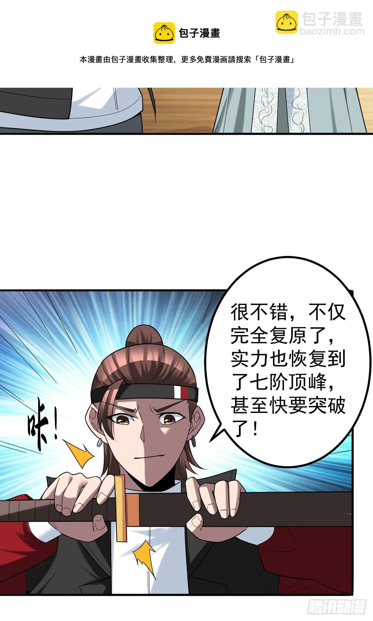 264(1/2)-第335话