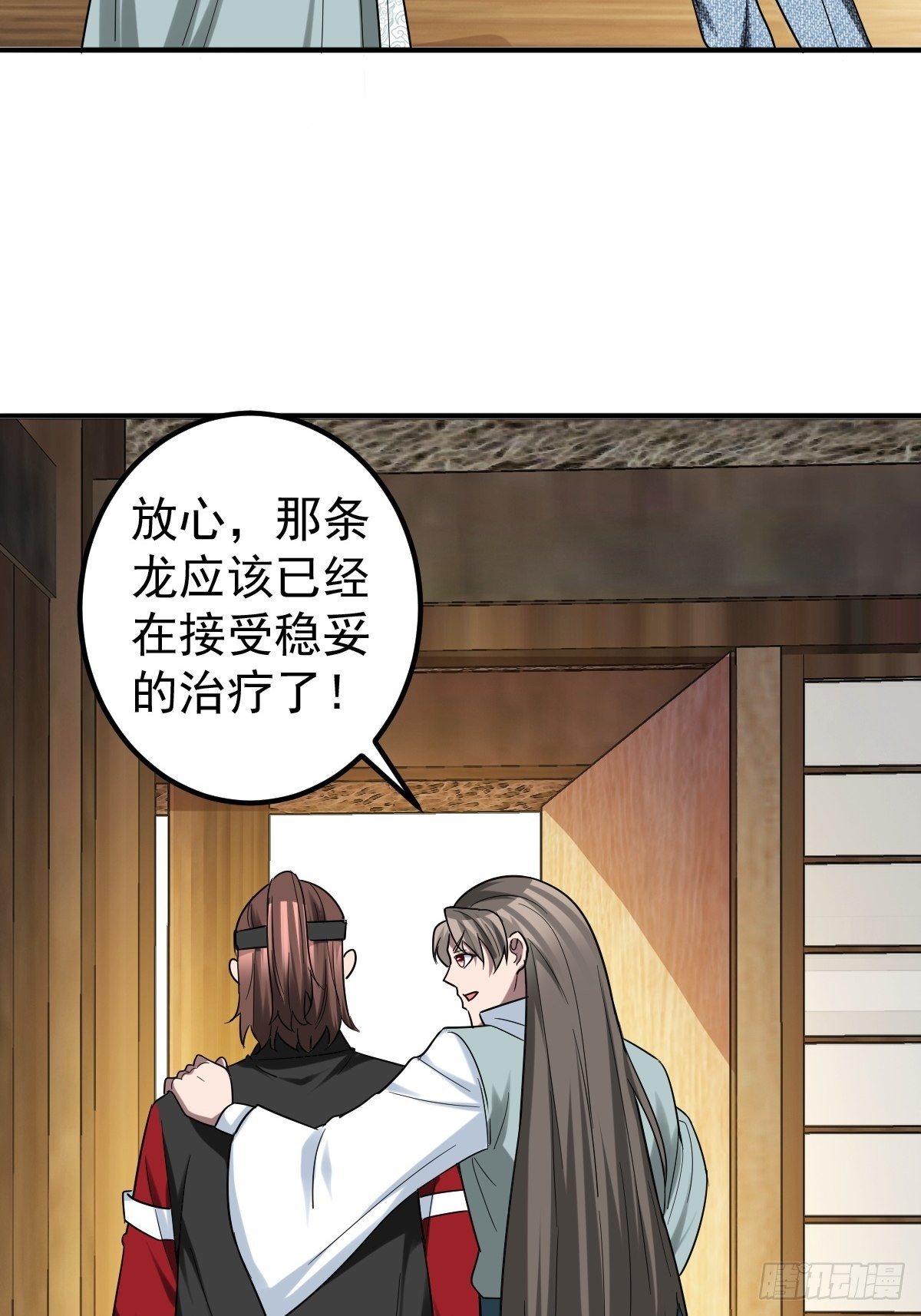 264(1/2)-第335话