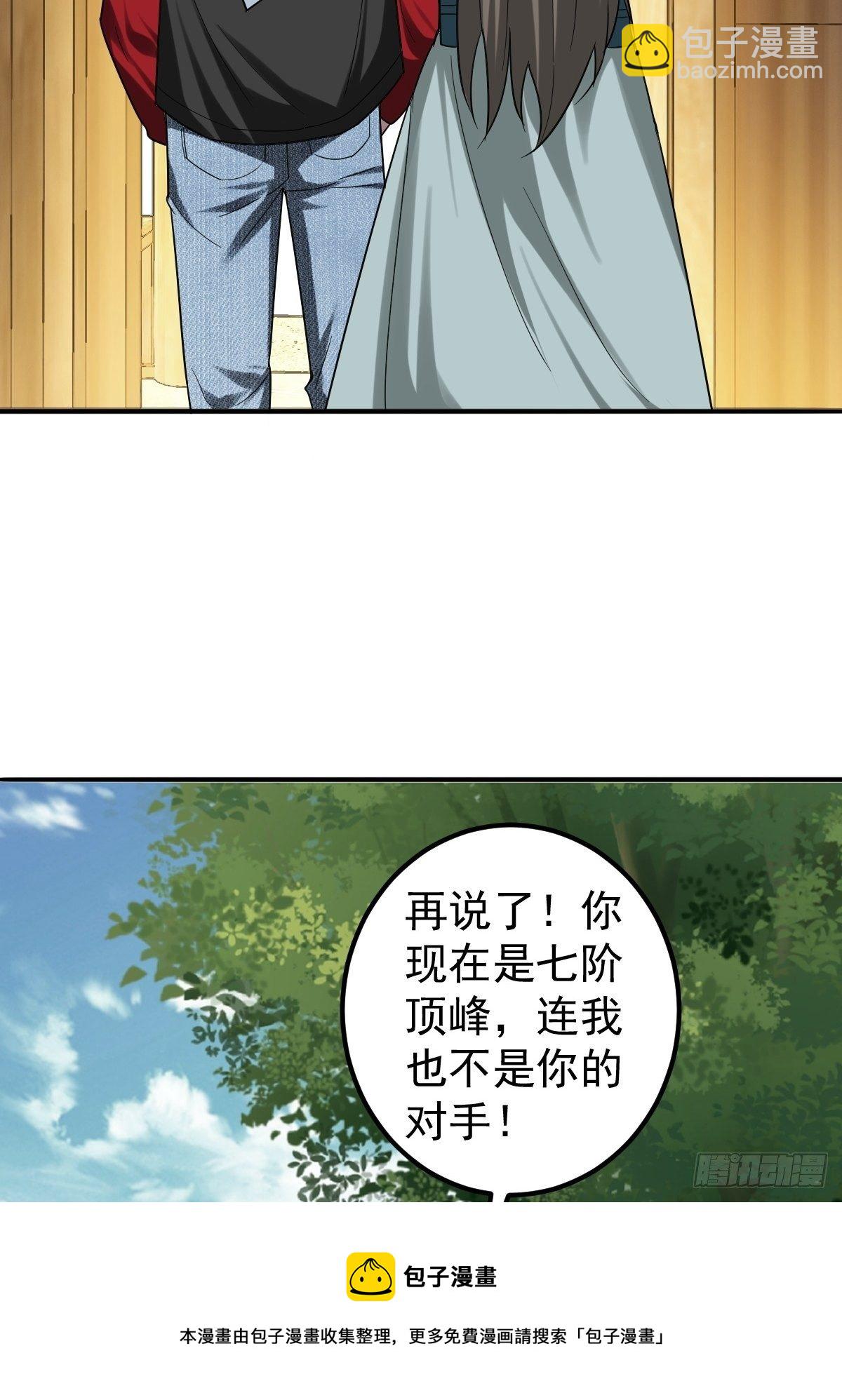264(1/2)-第335话