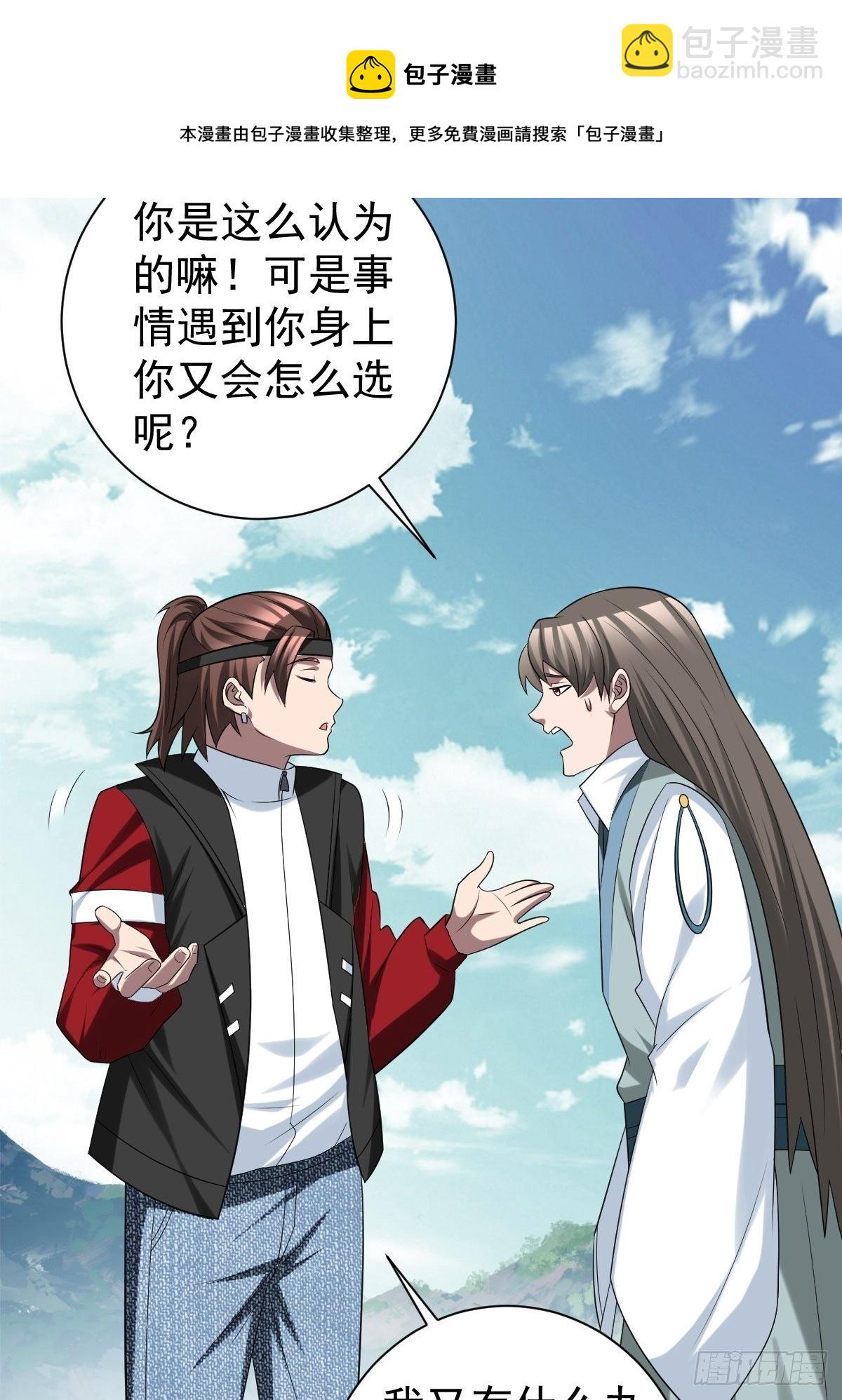 264(1/2)-第335话