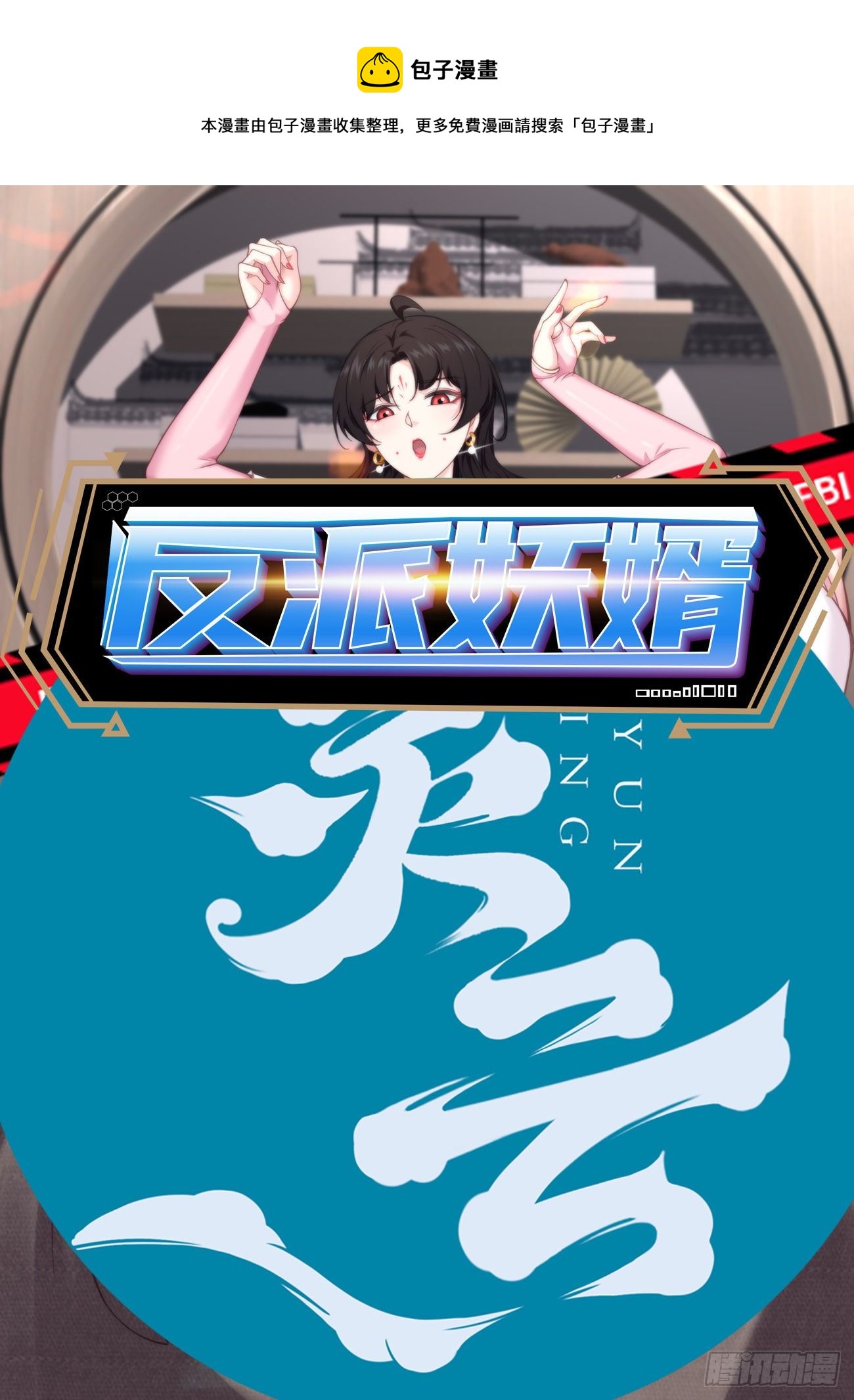 266-第337话