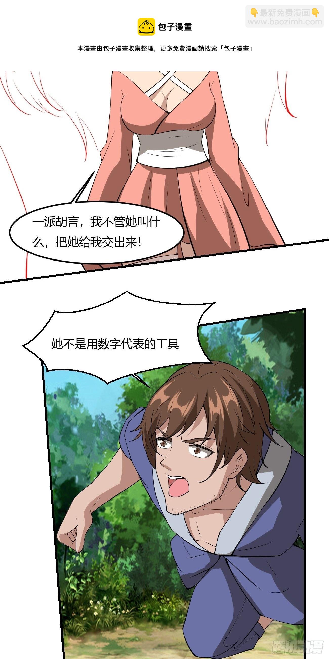 266-第337话