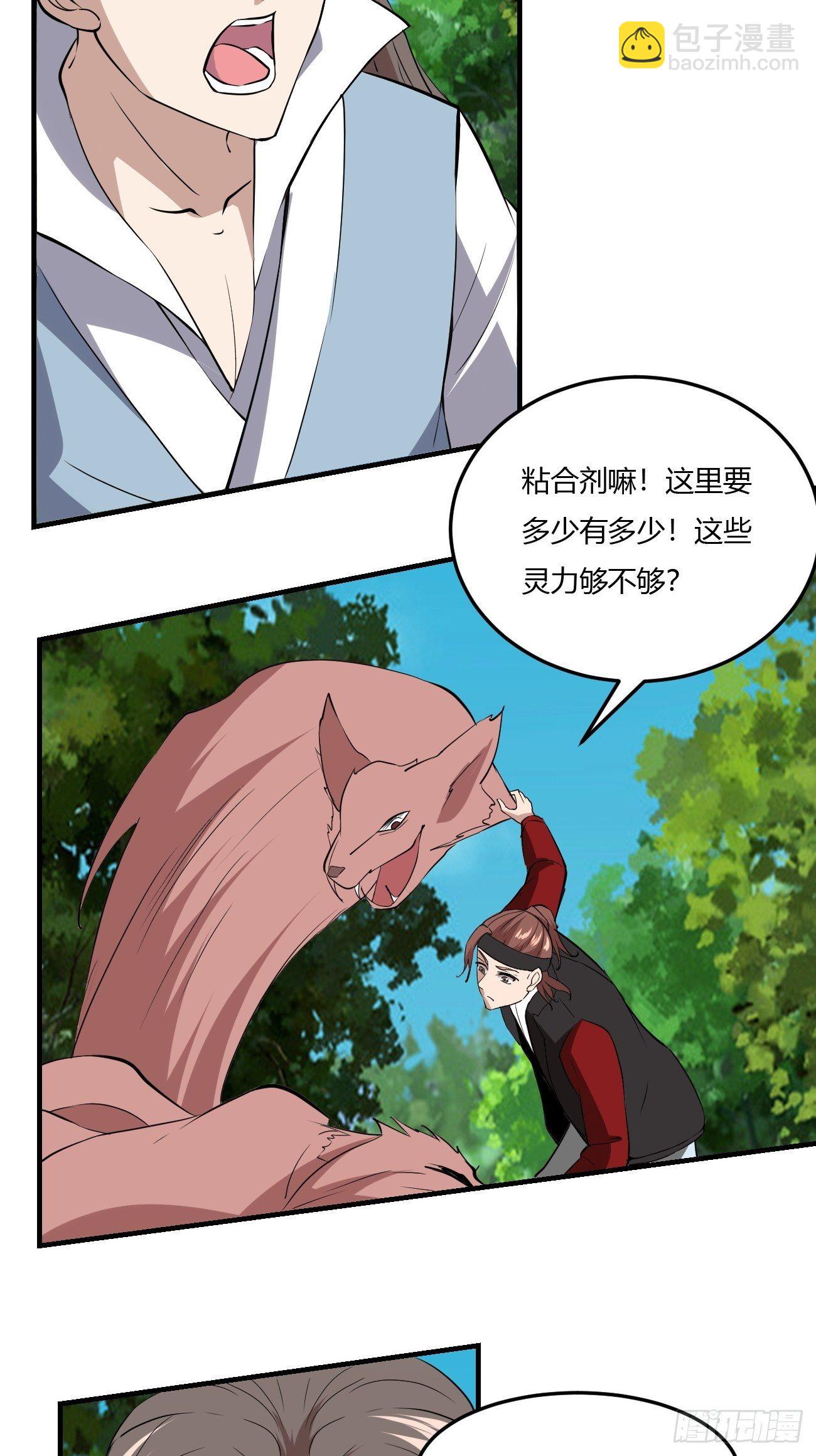 266-第337话