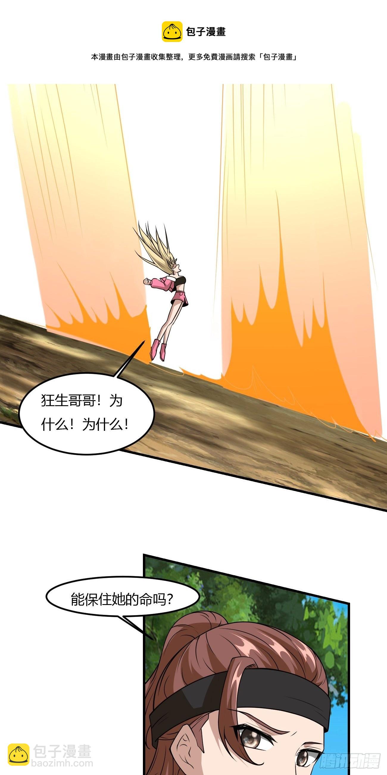 266-第337话