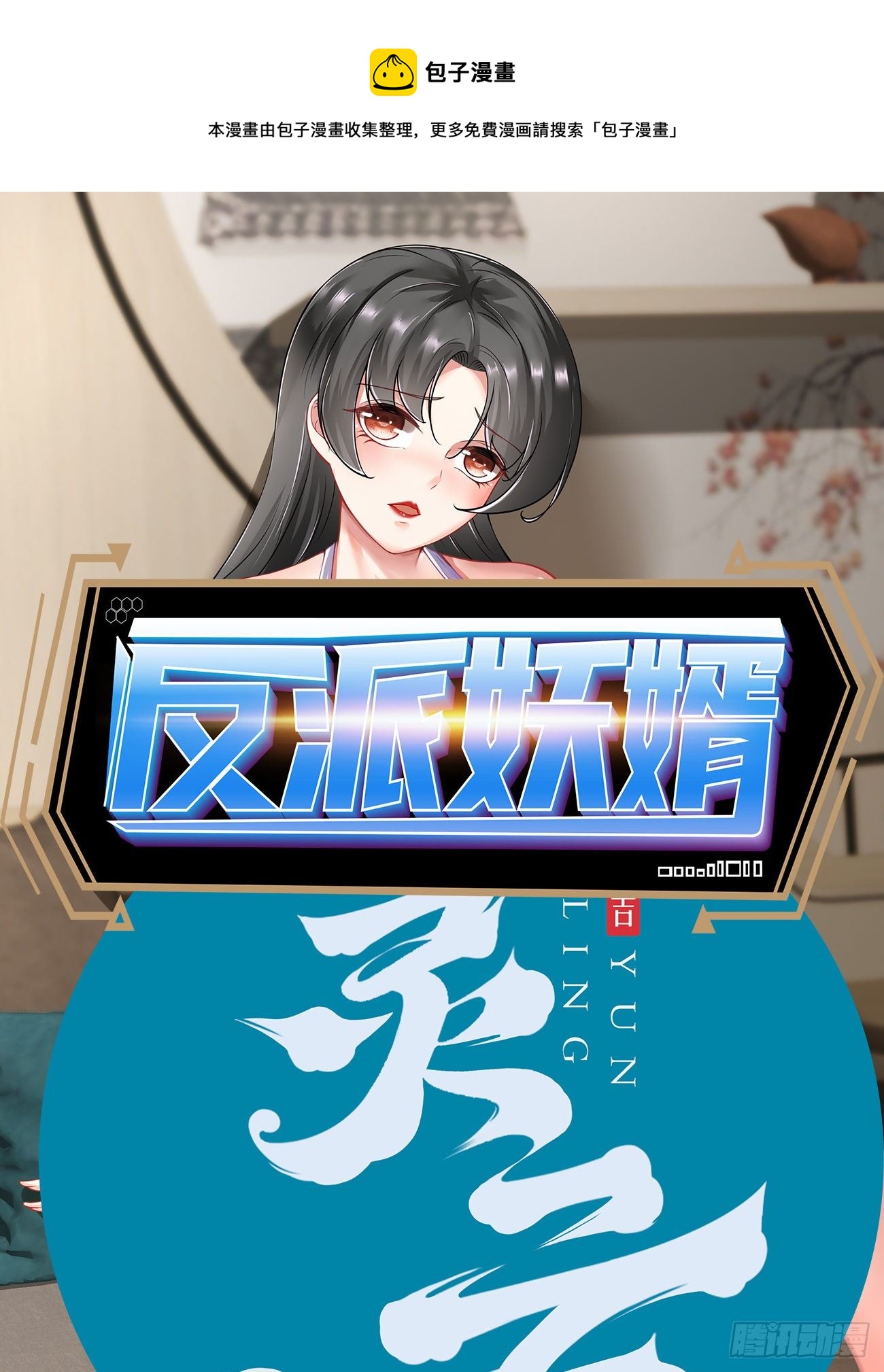 268-第339话