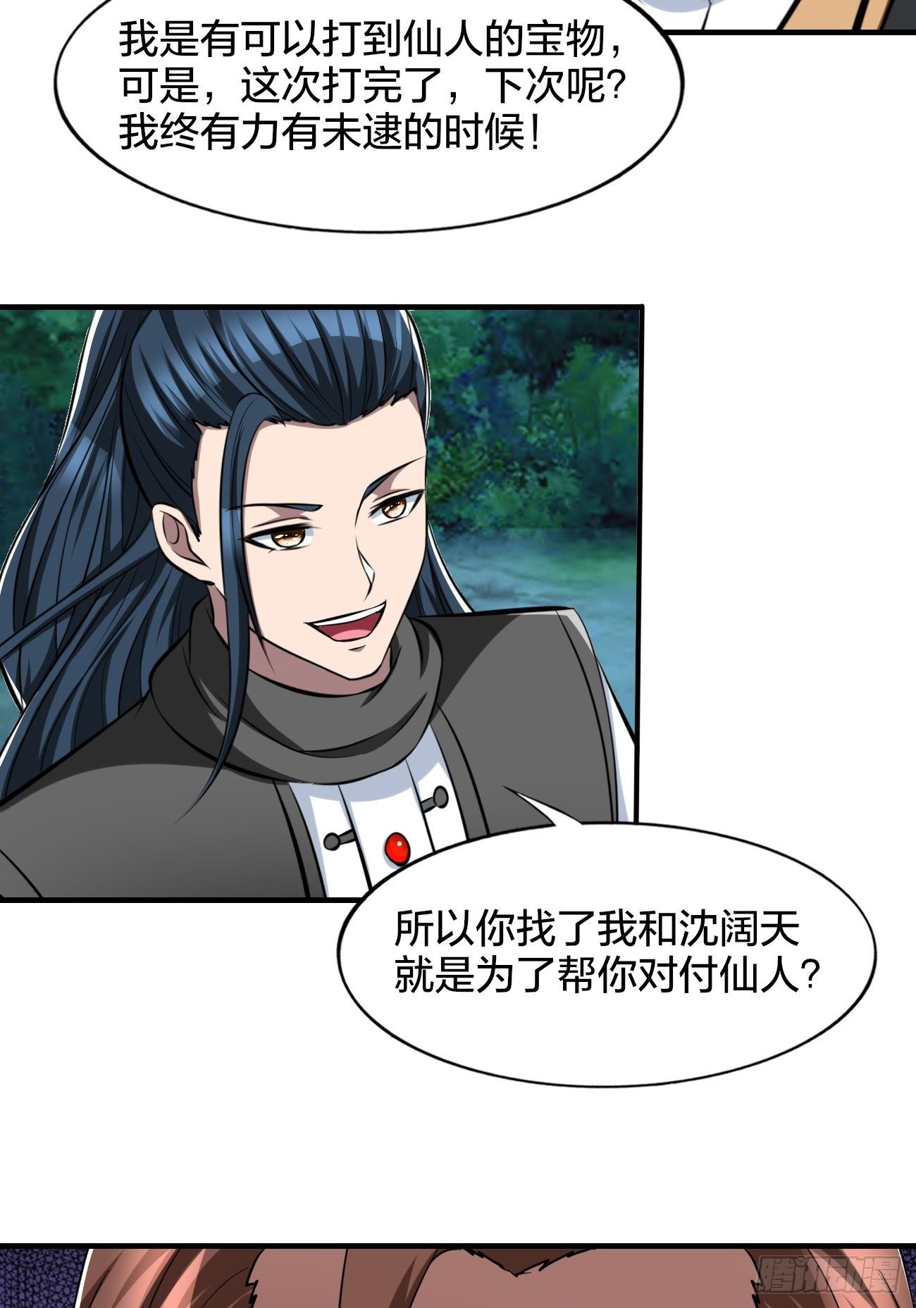 268-第339话