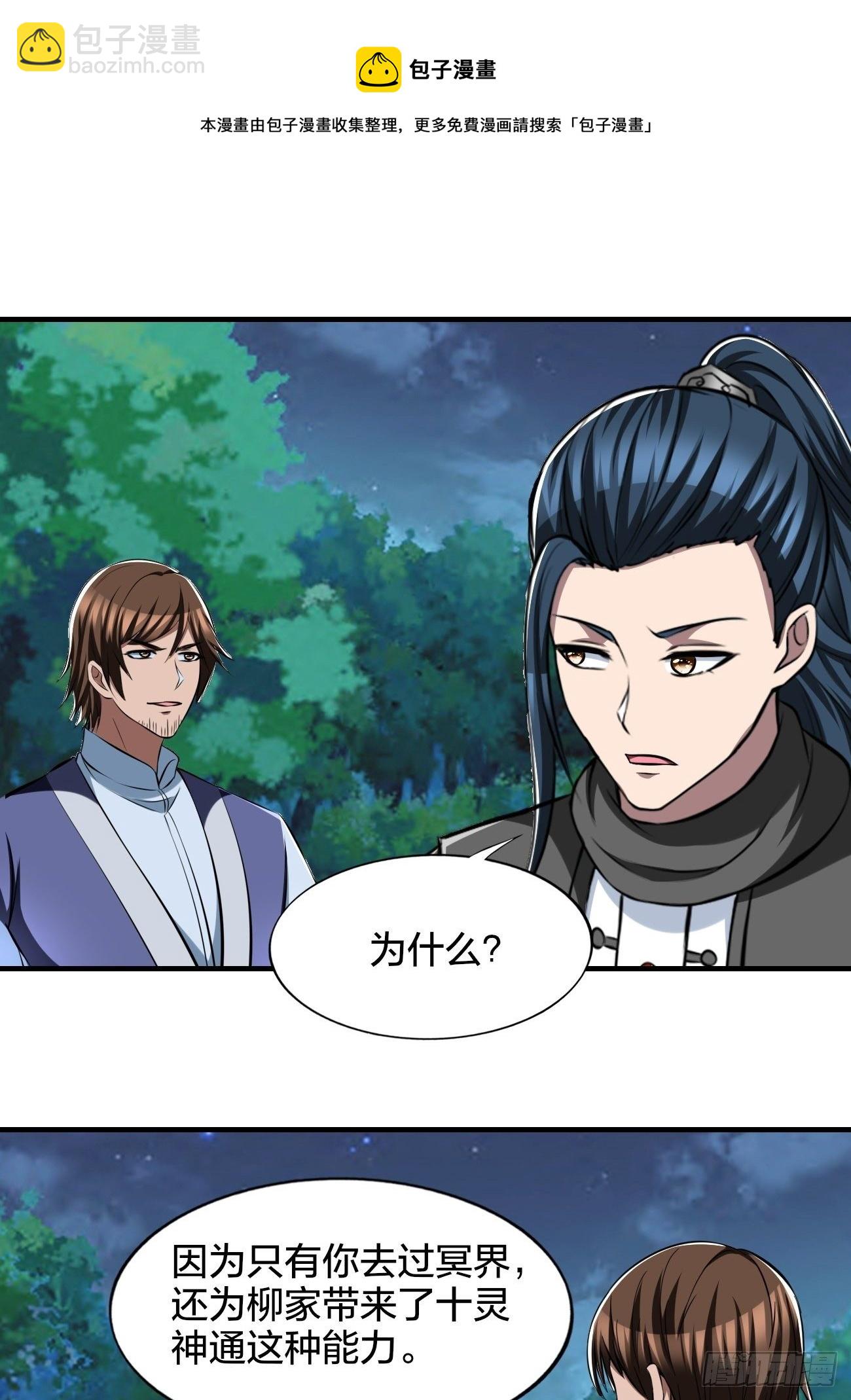268-第339话