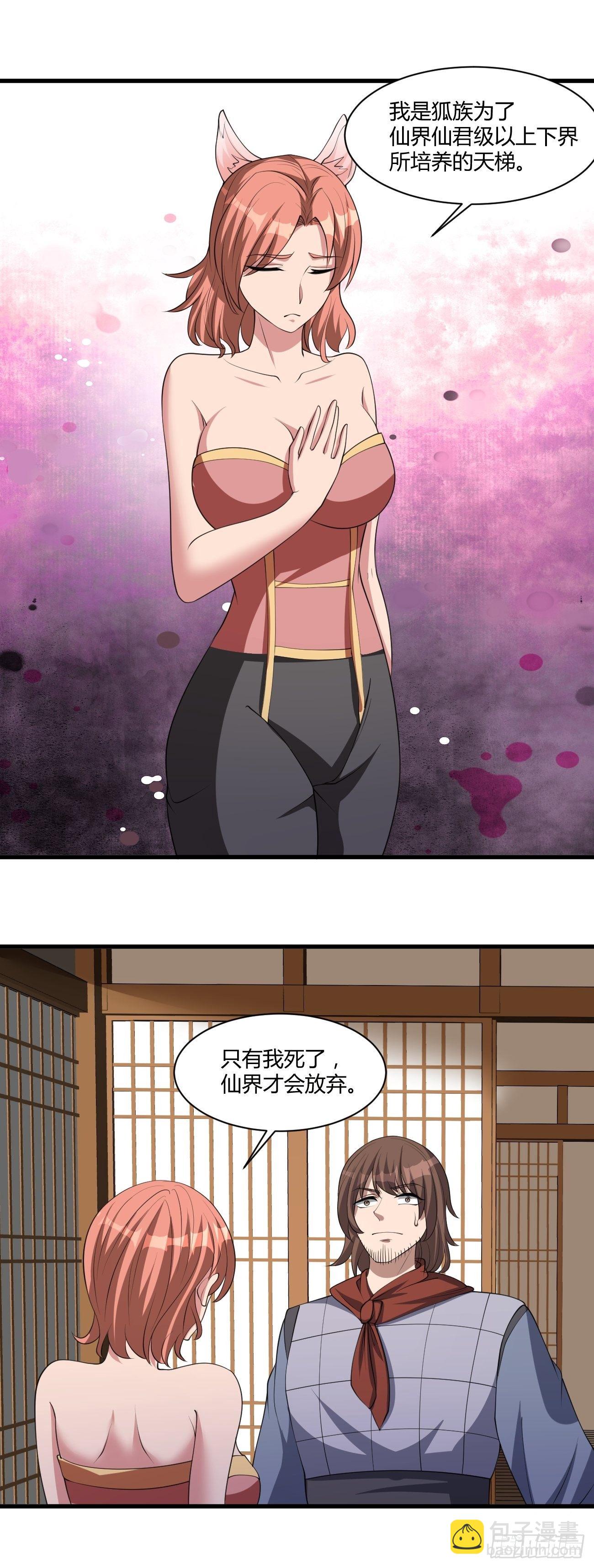 272-第343话