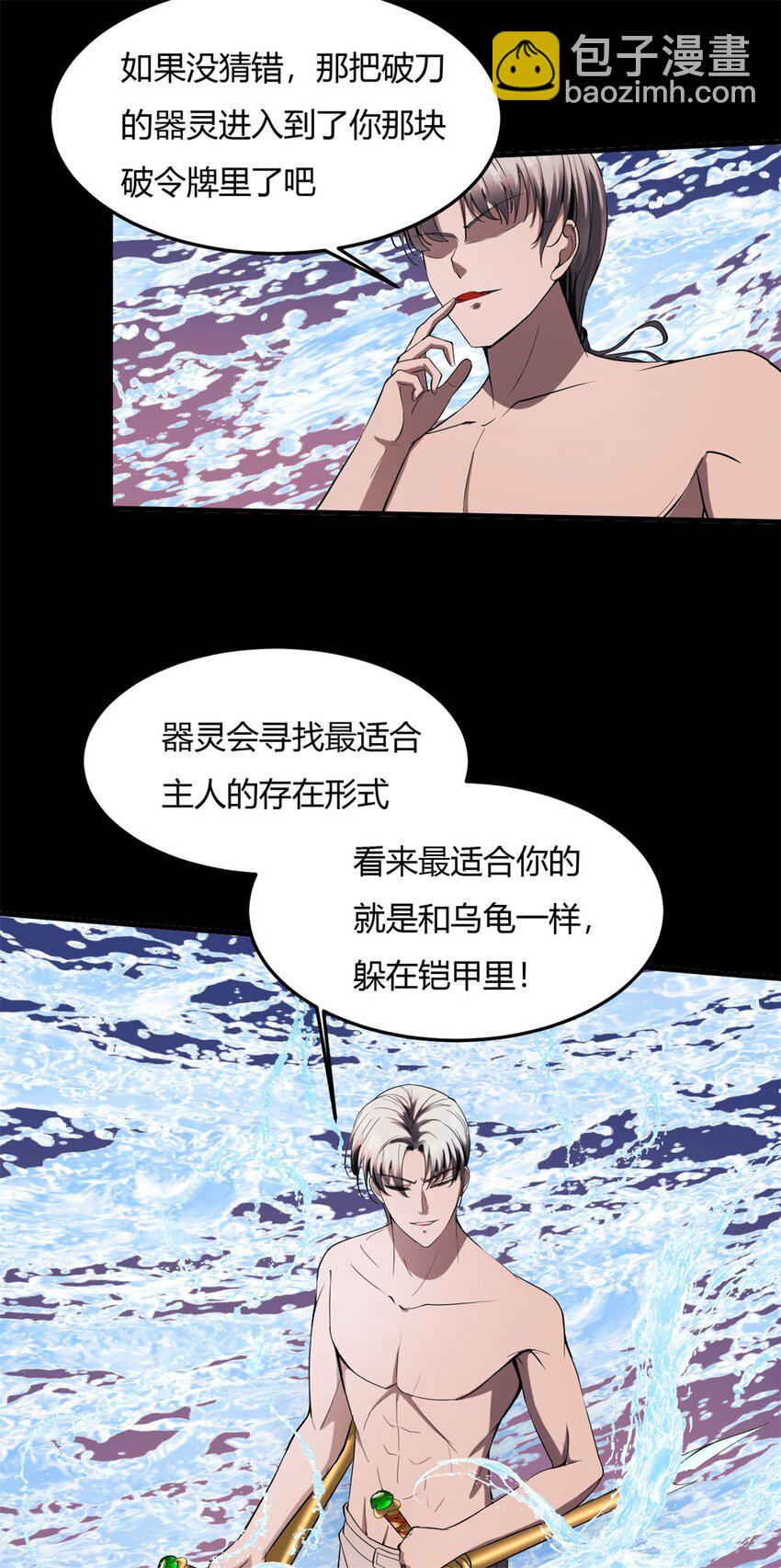 31 28下：真正的目的-第31话