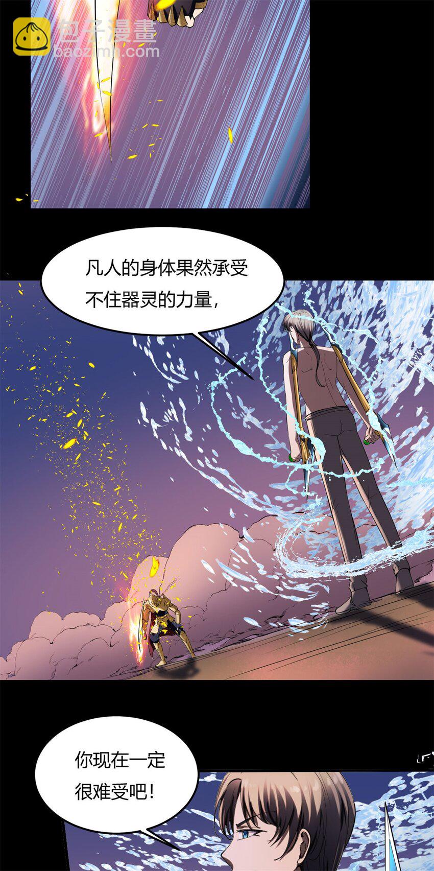 31 28下：真正的目的-第31话