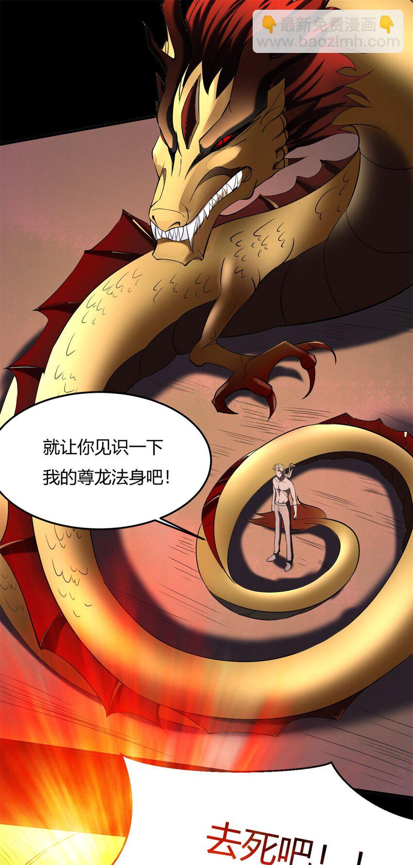 31 28下：真正的目的-第31话