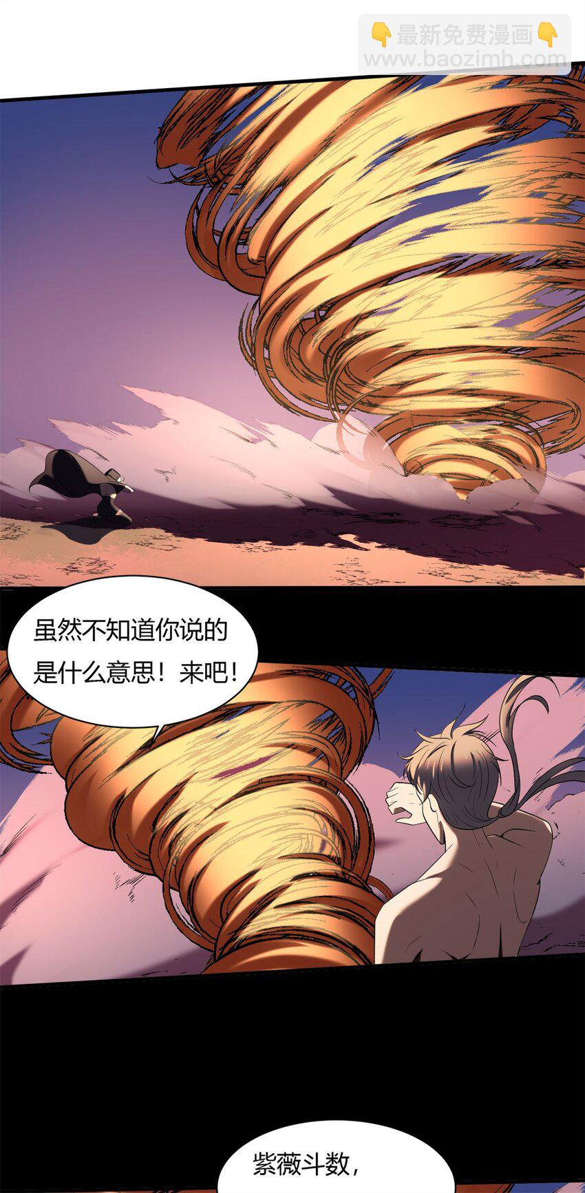 31 28下：真正的目的-第31话