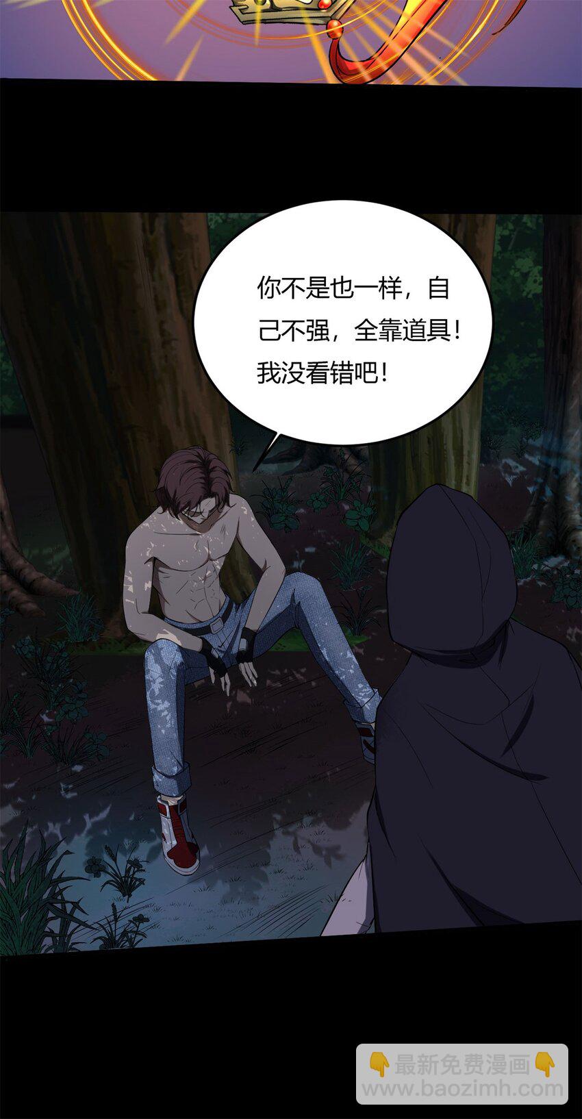 33 29下：敖郝的心魔-第33话