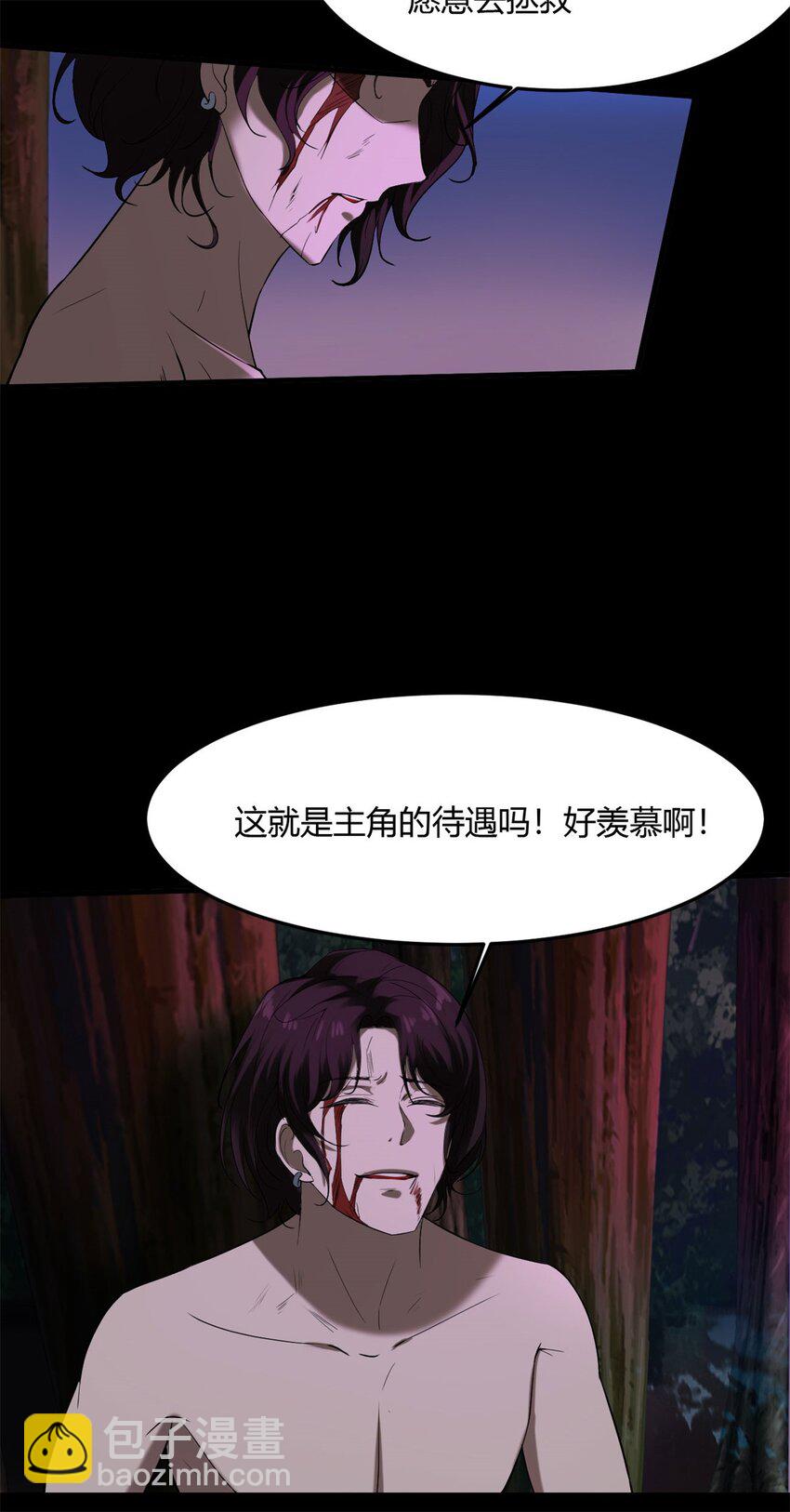 33 29下：敖郝的心魔-第33话