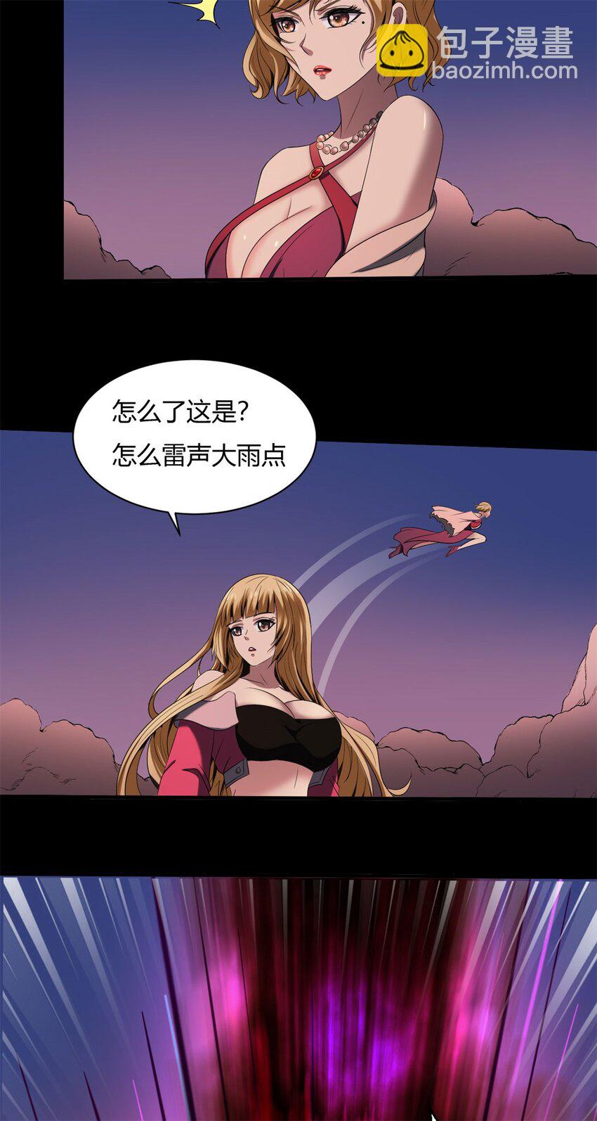 33 29下：敖郝的心魔-第33话