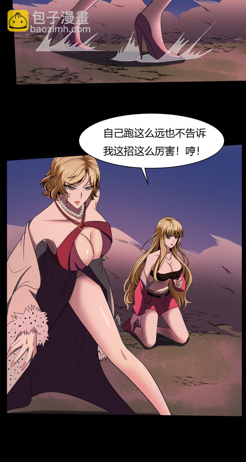 33 29下：敖郝的心魔-第33话