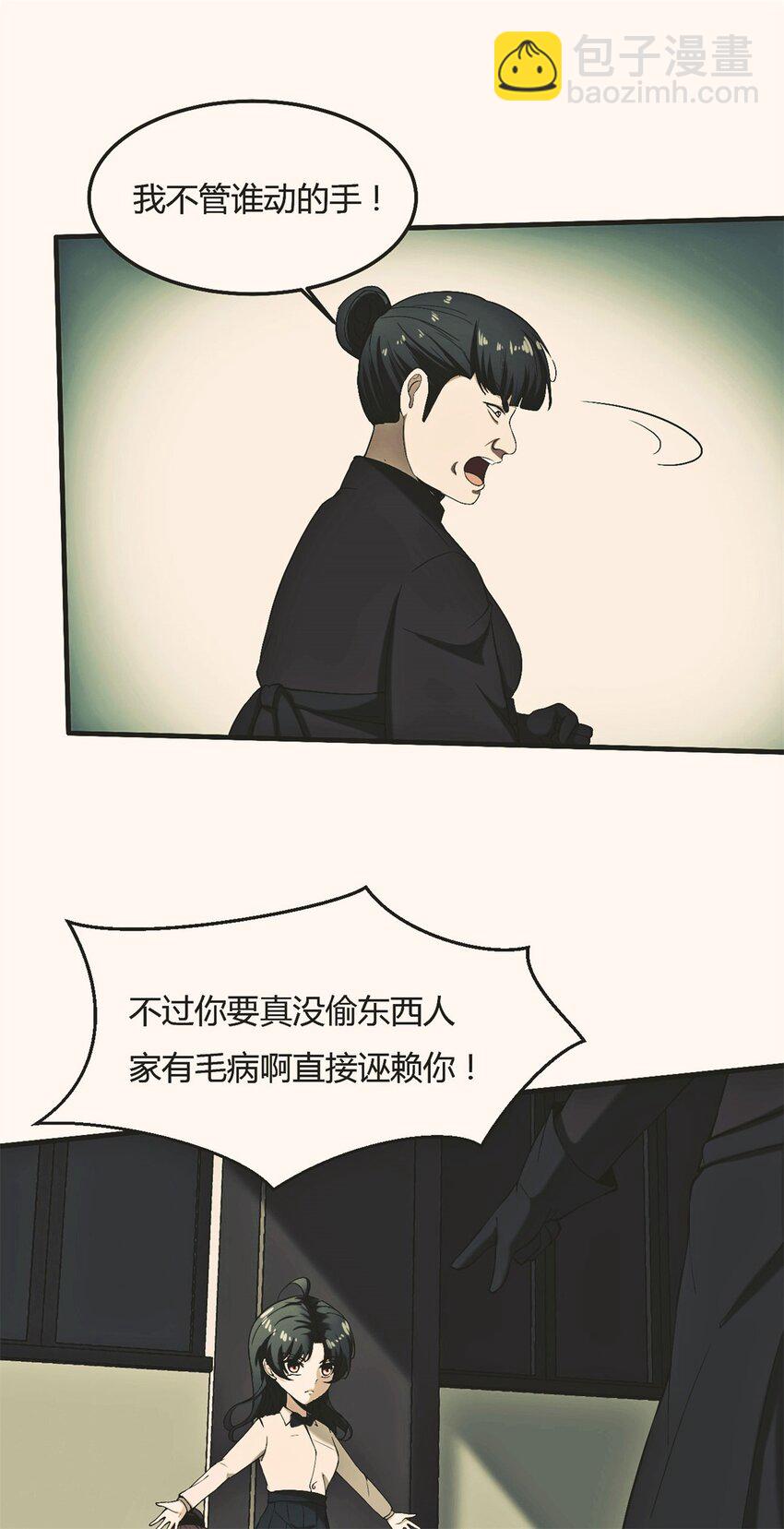 35 31：照亮黑暗的光(1/2)-第35话