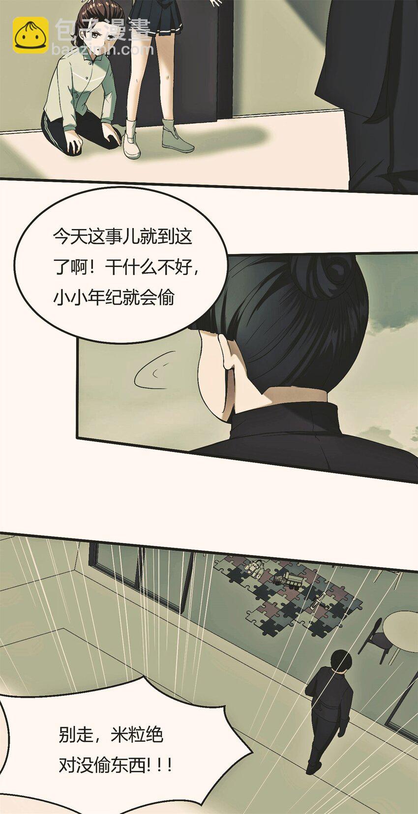 35 31：照亮黑暗的光(1/2)-第35话
