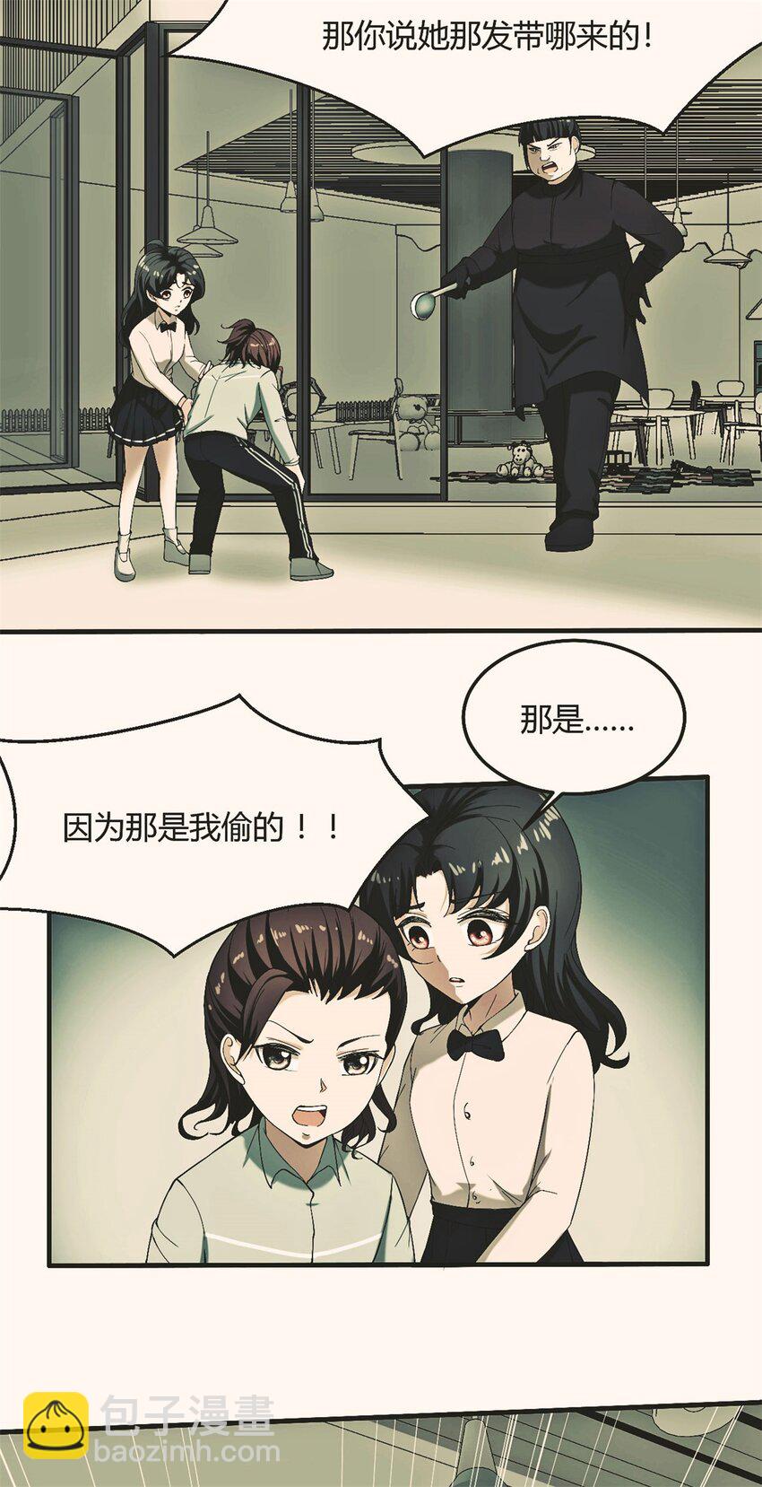 35 31：照亮黑暗的光(1/2)-第35话