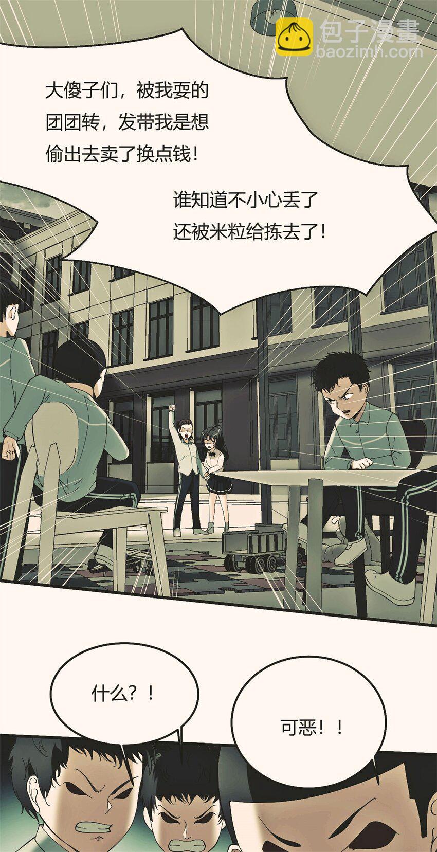 35 31：照亮黑暗的光(1/2)-第35话