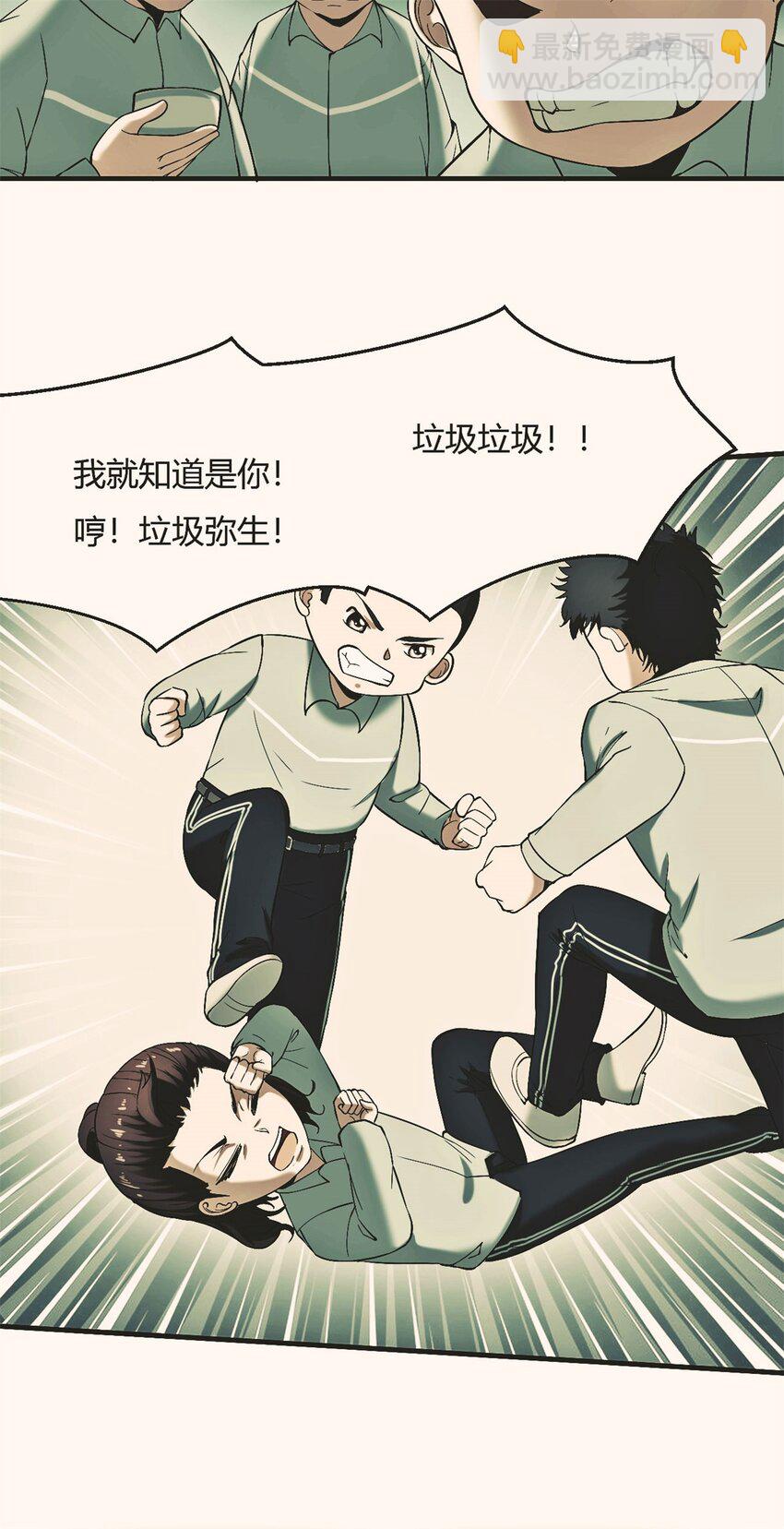35 31：照亮黑暗的光(1/2)-第35话