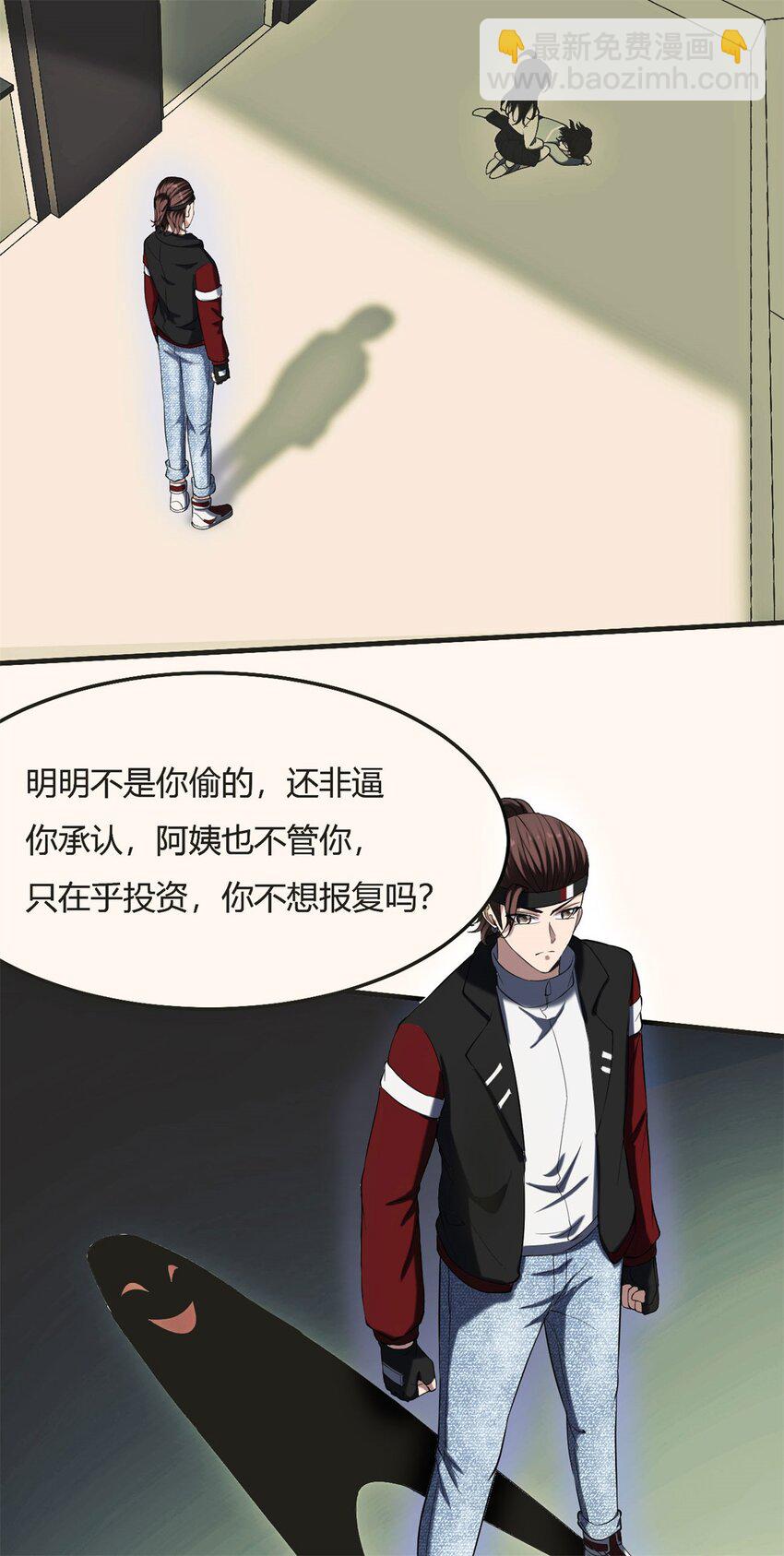 35 31：照亮黑暗的光(1/2)-第35话