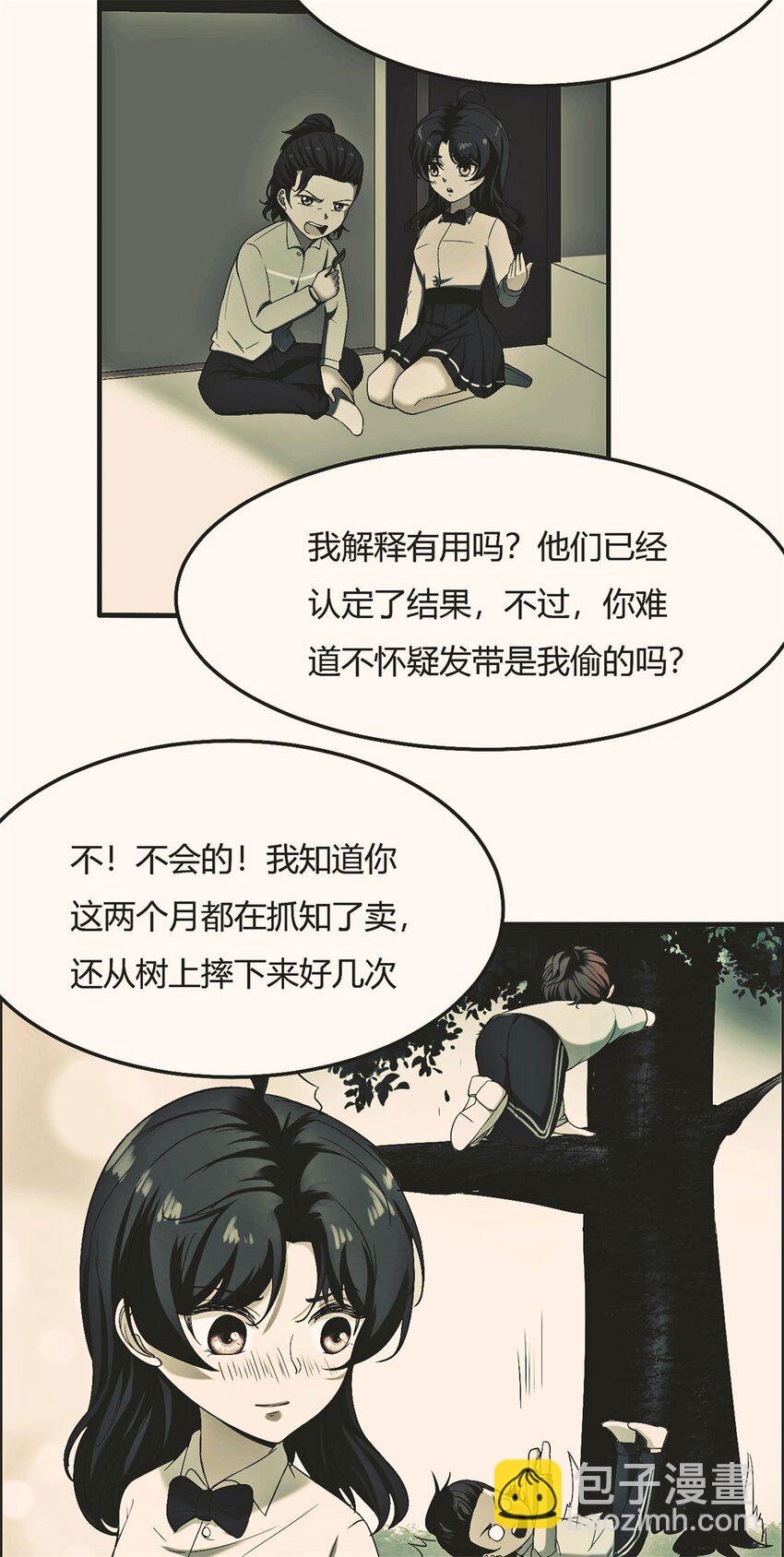 35 31：照亮黑暗的光(1/2)-第35话