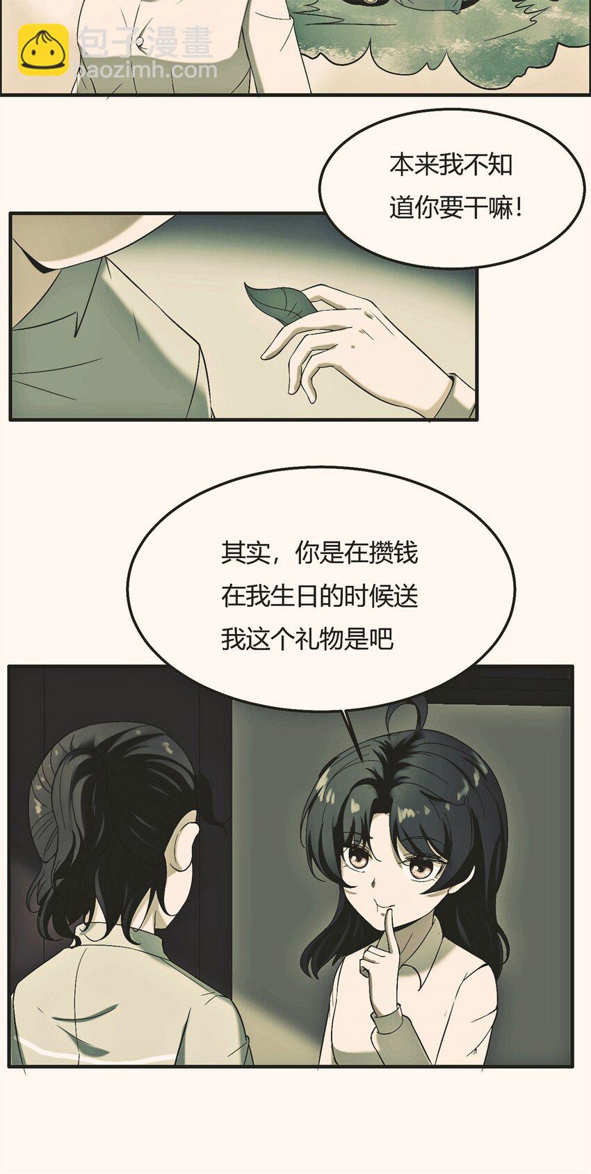35 31：照亮黑暗的光(1/2)-第35话