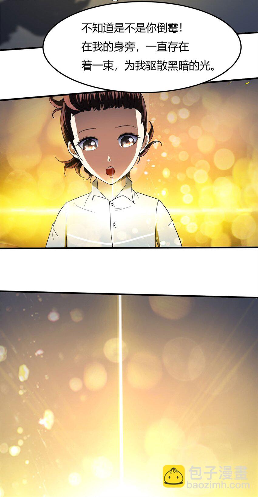 35 31：照亮黑暗的光(1/2)-第35话